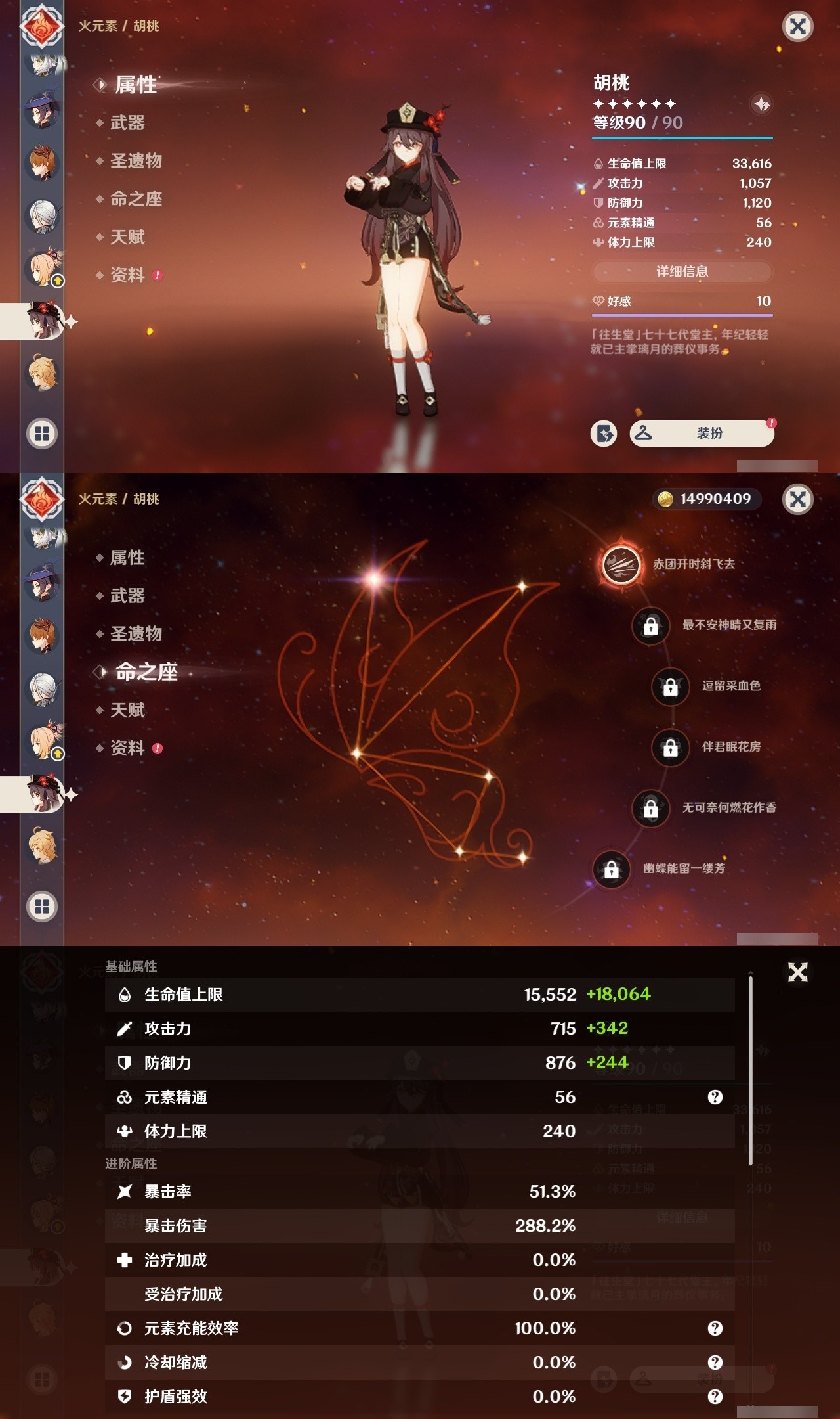 YSMK32216原神账号详情图19 YSMK32216原神账号详情图19