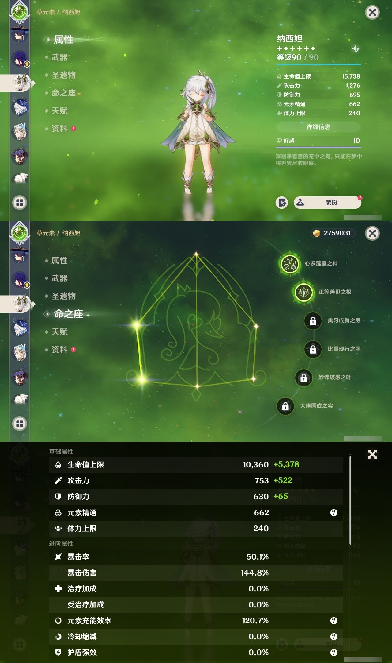 YSMK32068原神账号详情图12 YSMK32068原神账号详情图12