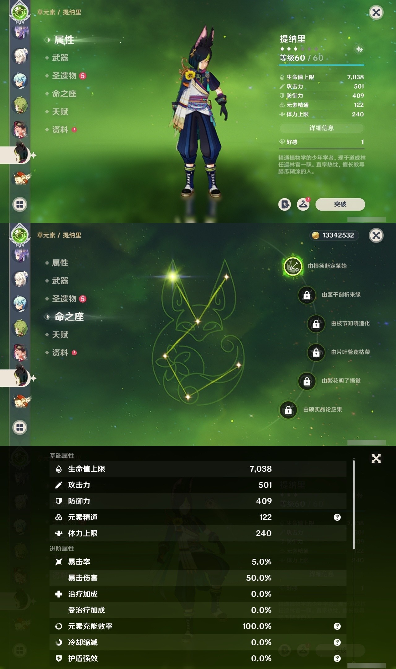 YSMK32173原神账号详情图24 YSMK32173原神账号详情图24