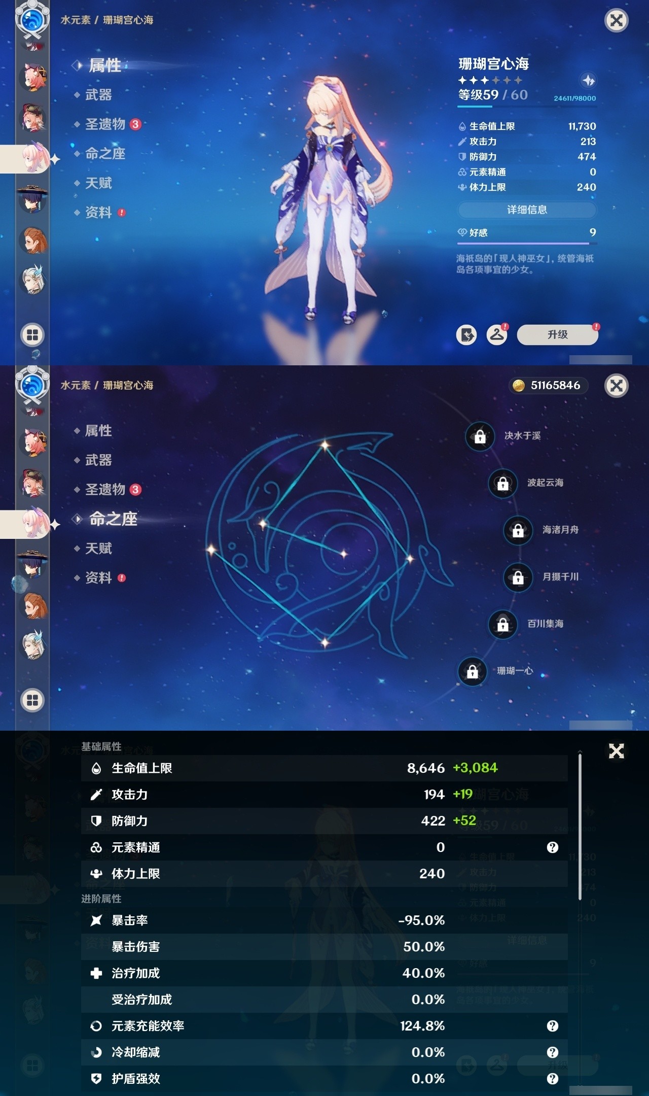 YSMK32019原神账号详情图29 YSMK32019原神账号详情图29