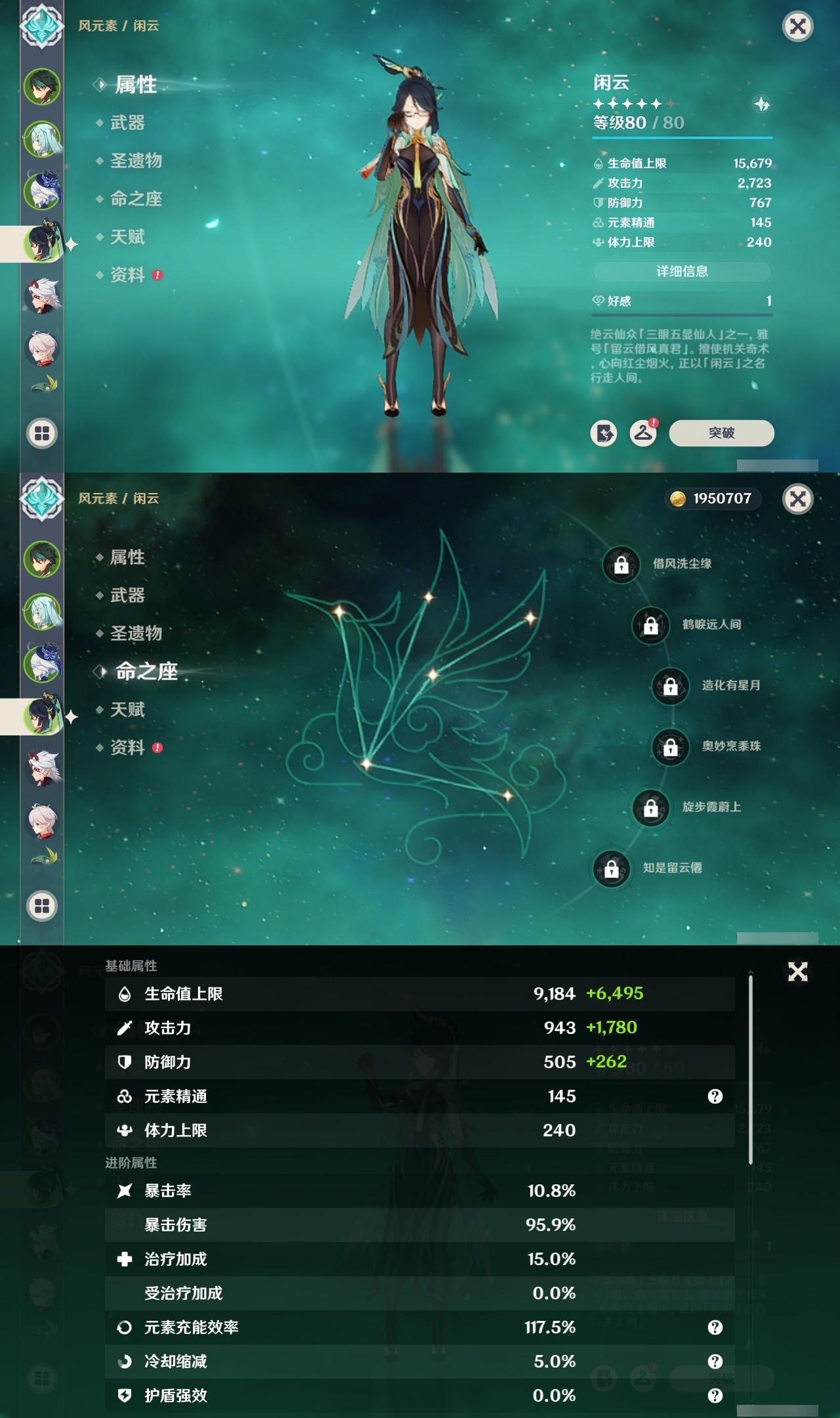 YSMK32164原神账号详情图9 YSMK32164原神账号详情图9
