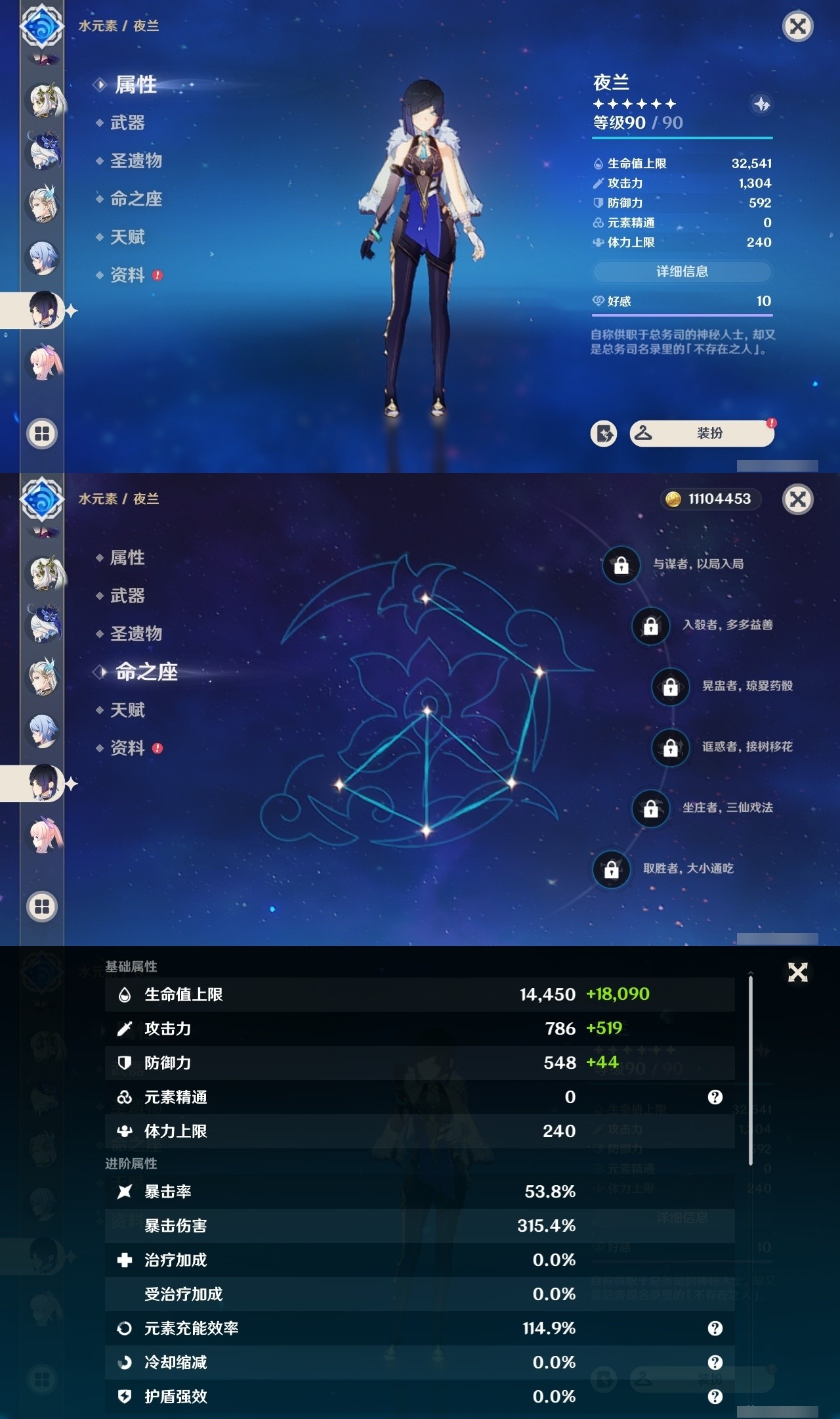 YSMK32101原神账号详情图18 YSMK32101原神账号详情图18