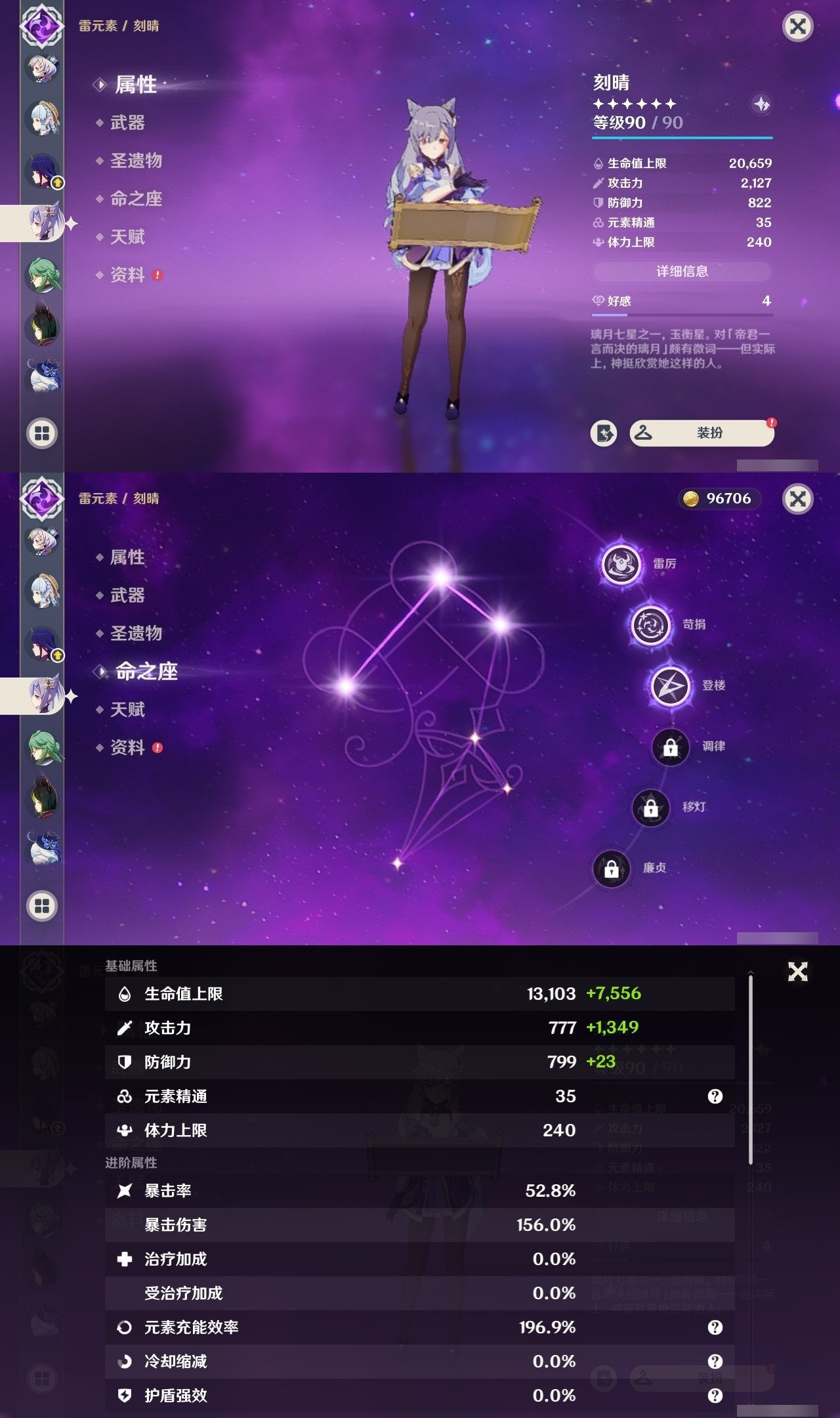 YSMK32093原神账号详情图22 YSMK32093原神账号详情图22