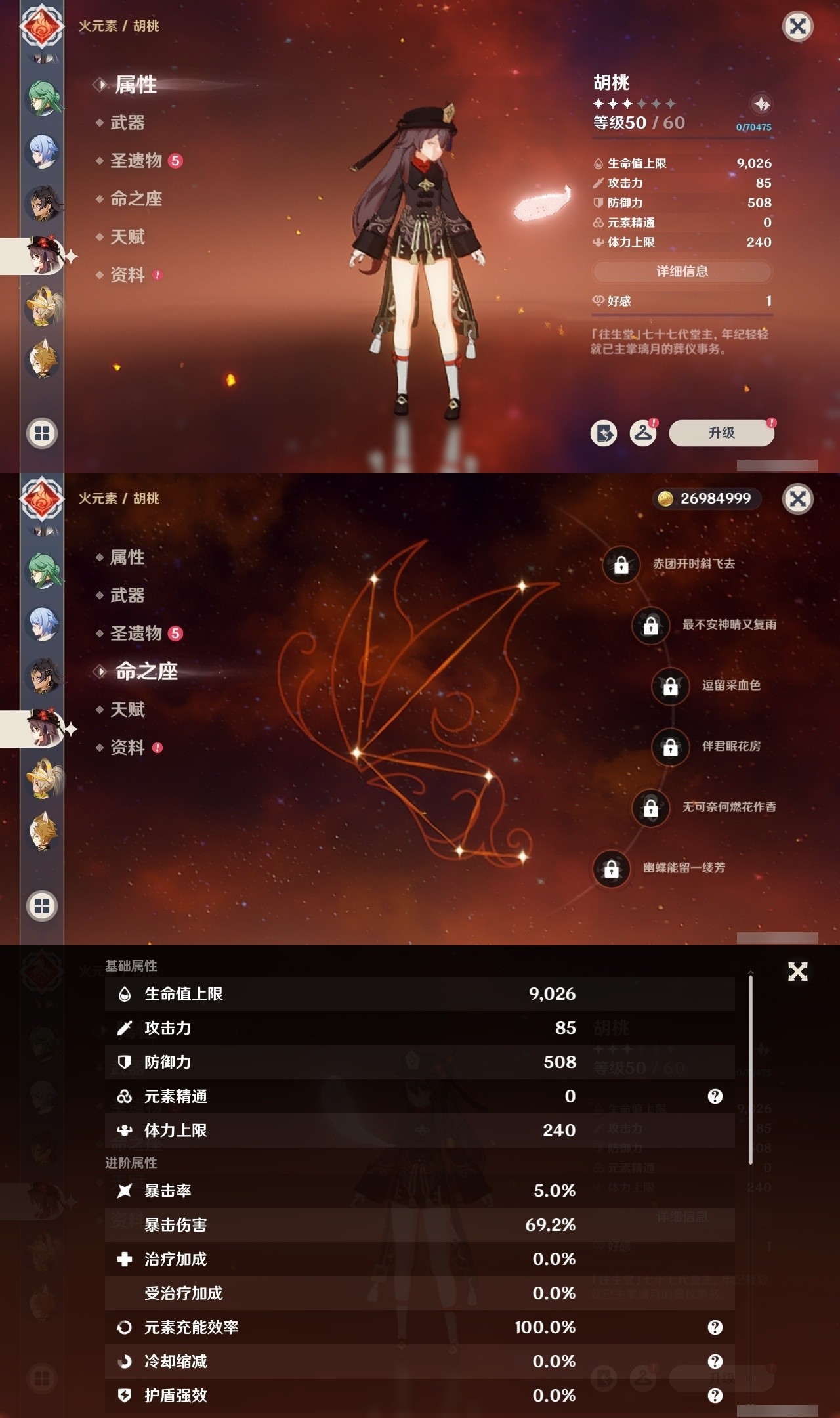YSMK32159原神账号详情图32 YSMK32159原神账号详情图32