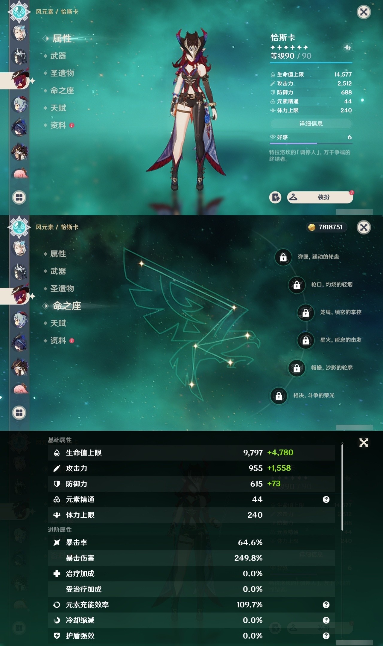 YSMK32035原神账号详情图11 YSMK32035原神账号详情图11