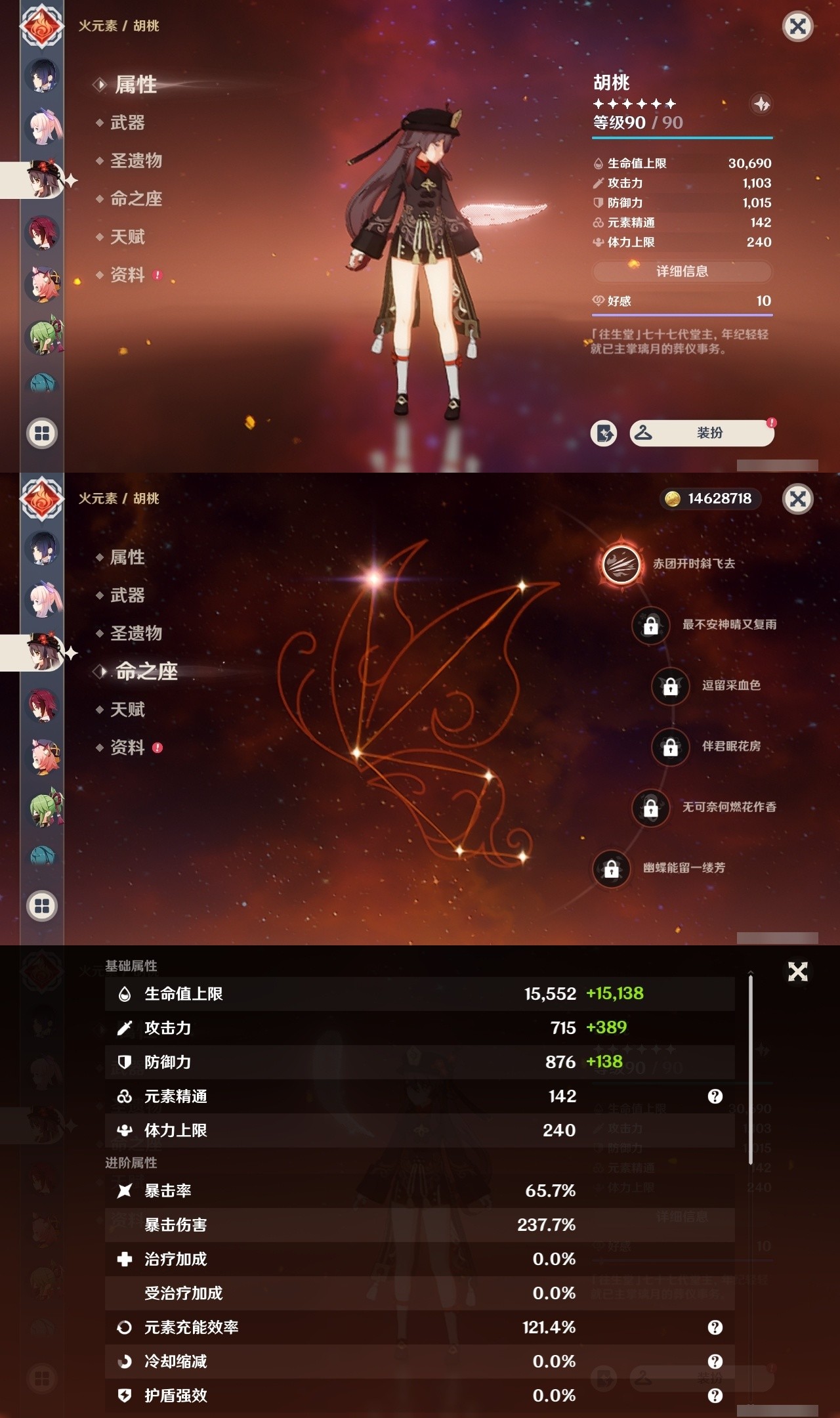 YSMK31997原神账号详情图22 YSMK31997原神账号详情图22