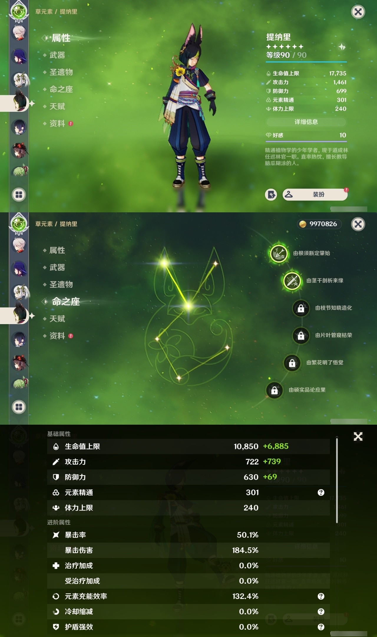 YSMK32154原神账号详情图14 YSMK32154原神账号详情图14