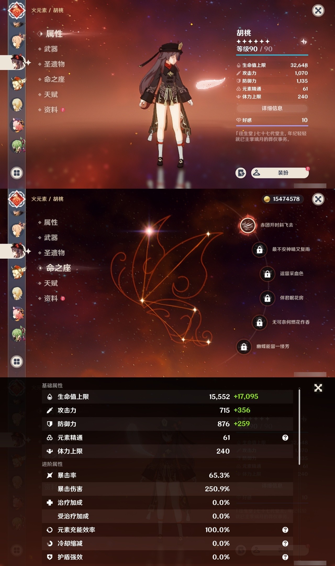 YSMK32033原神账号详情图26 YSMK32033原神账号详情图26