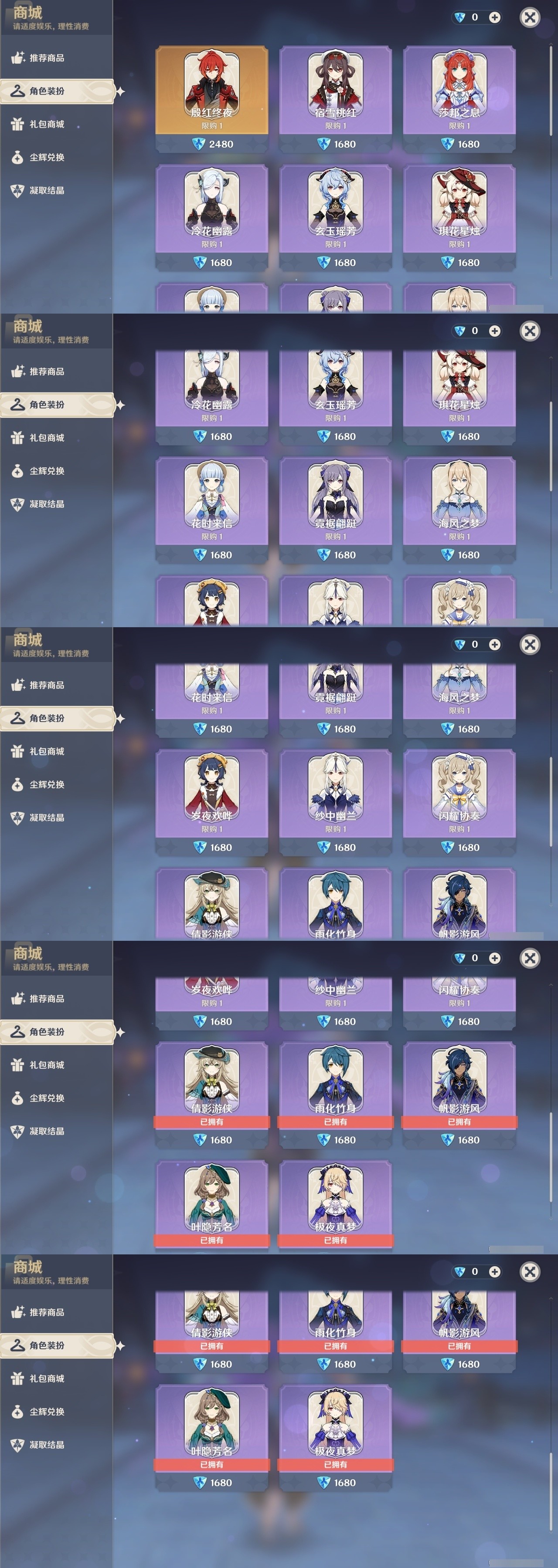 YSMK32094原神账号详情图6 YSMK32094原神账号详情图6