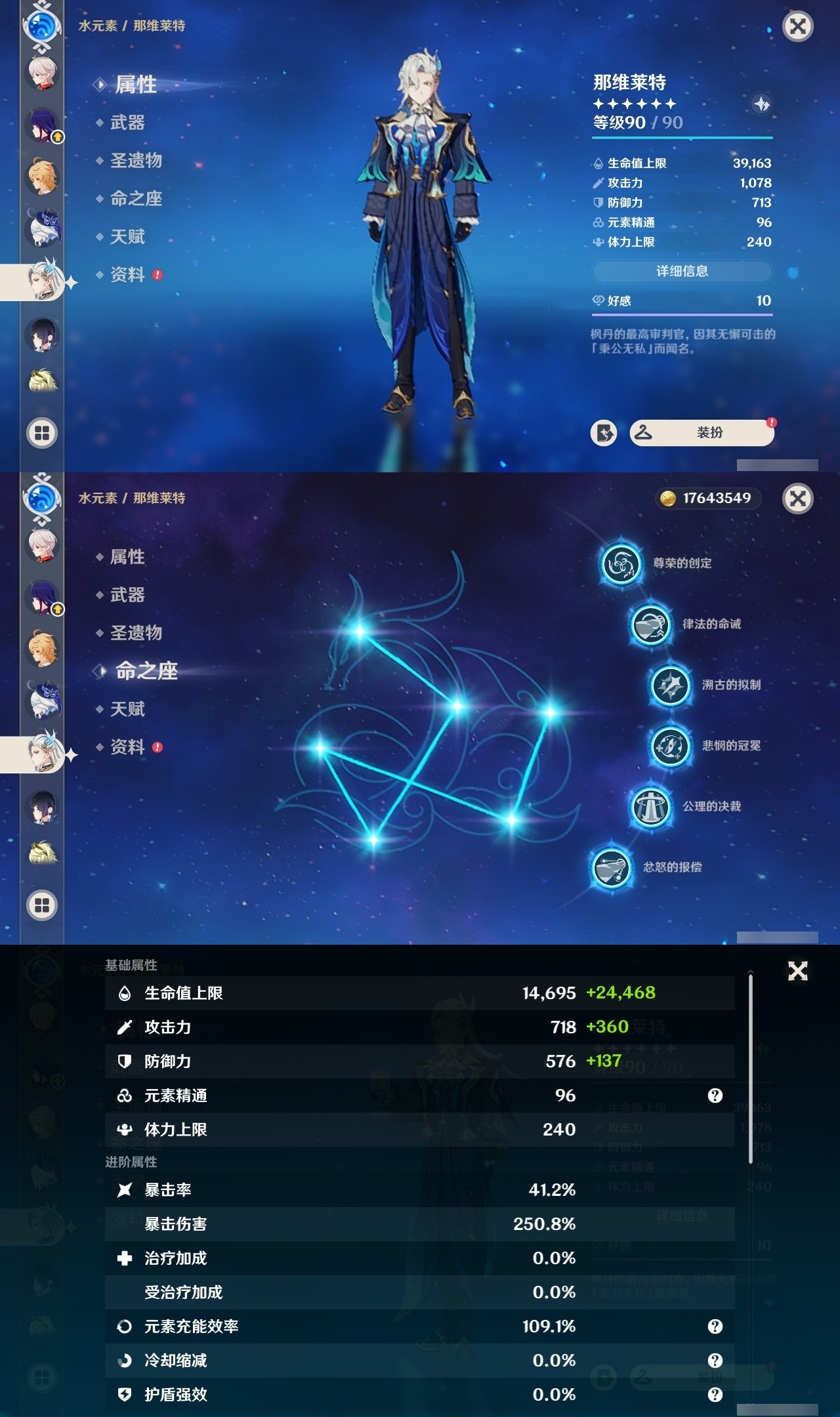 YSMK32011原神账号详情图11 YSMK32011原神账号详情图11