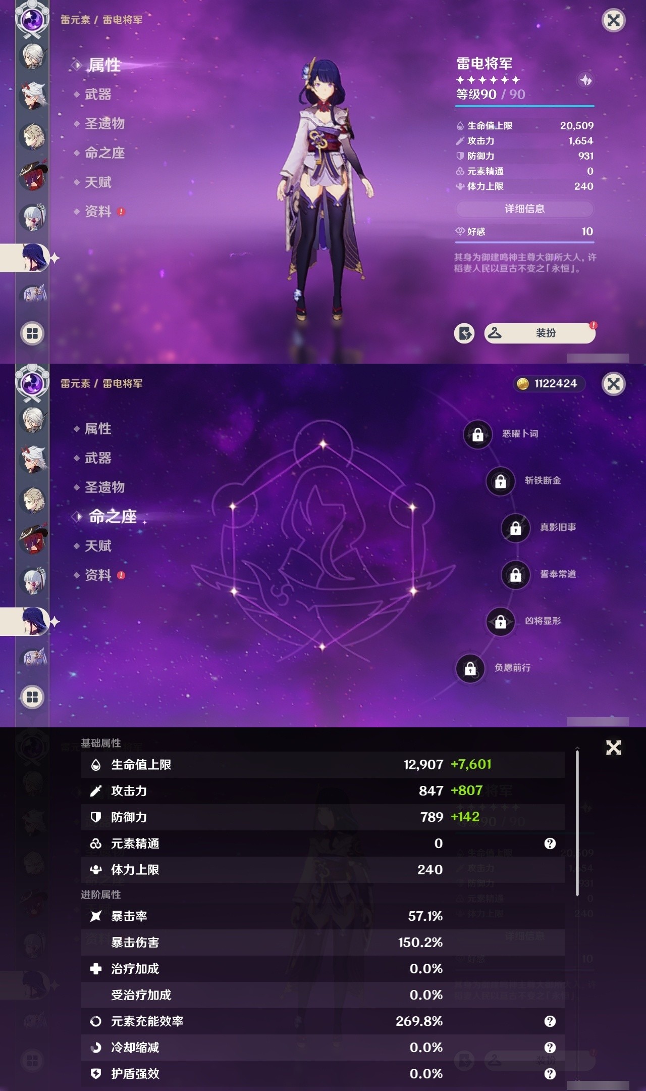 YSMK32167原神账号详情图15 YSMK32167原神账号详情图15