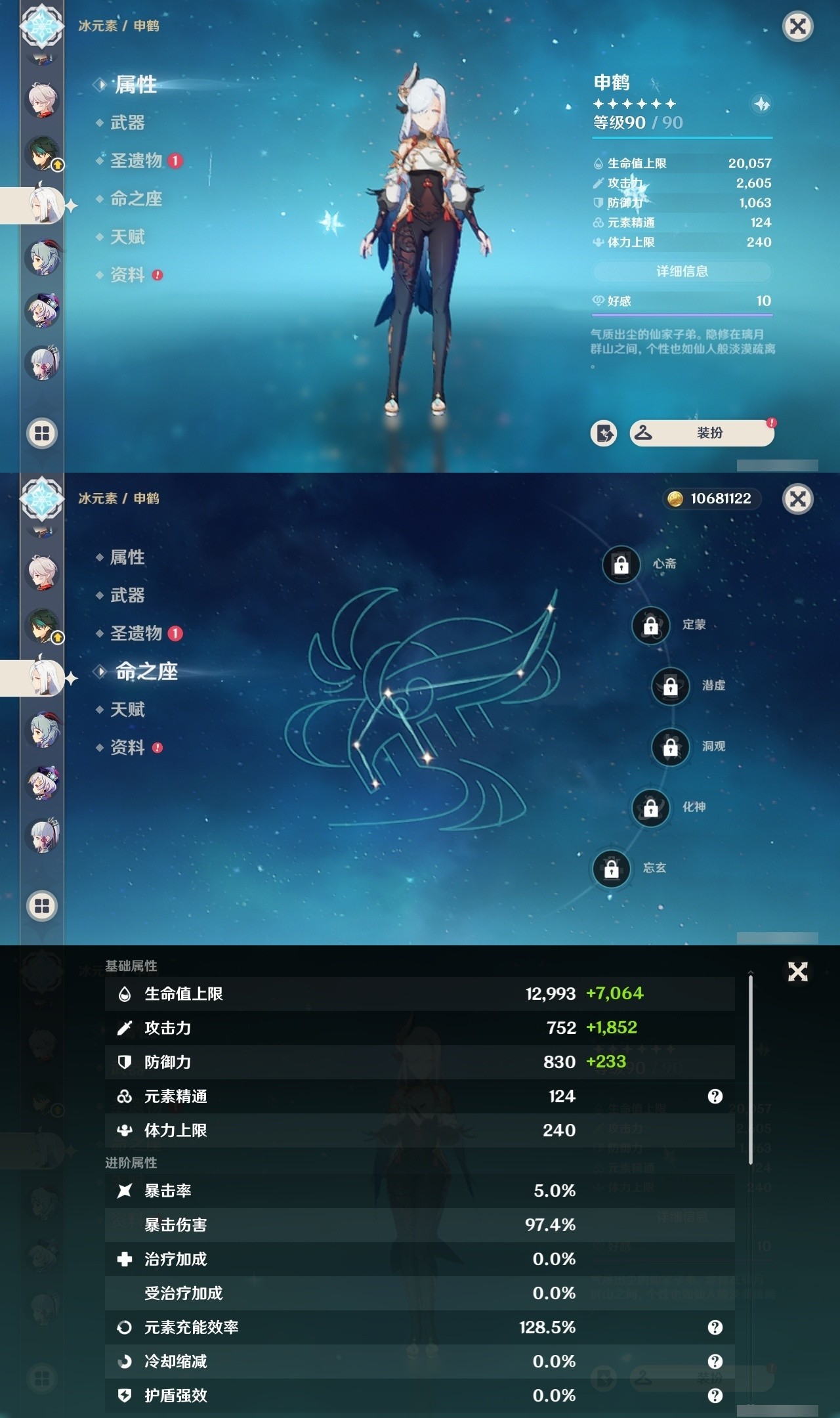 YSMK32146原神账号详情图16 YSMK32146原神账号详情图16