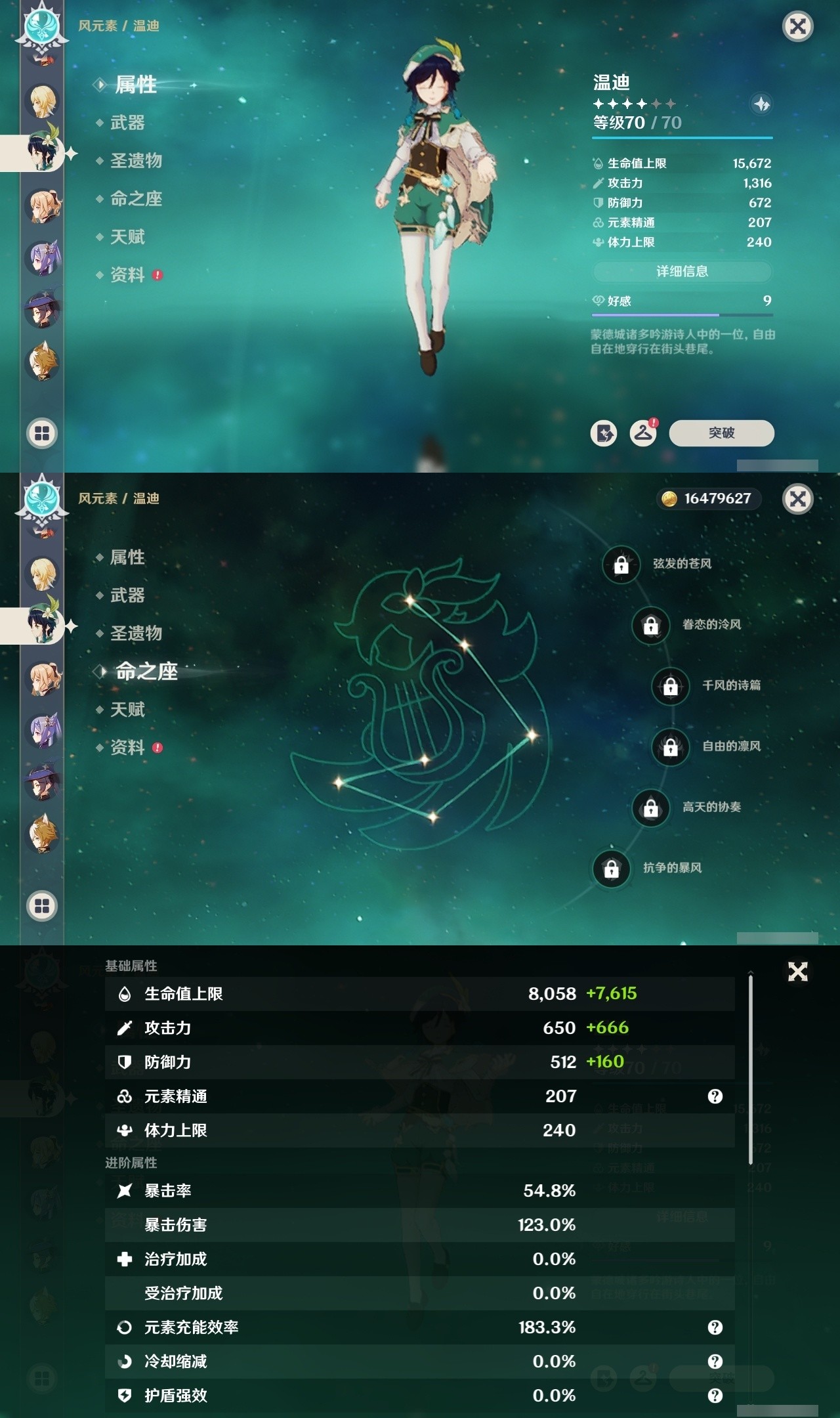 YSMK32129原神账号详情图20 YSMK32129原神账号详情图20