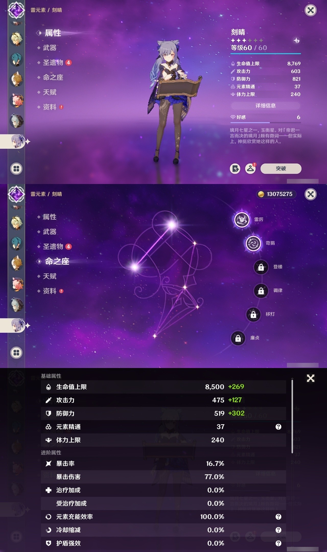 YSMK32149原神账号详情图15 YSMK32149原神账号详情图15