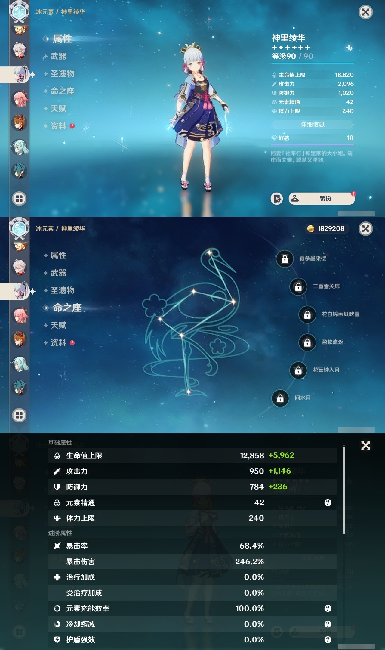 YSMK32037原神账号详情图17 YSMK32037原神账号详情图17