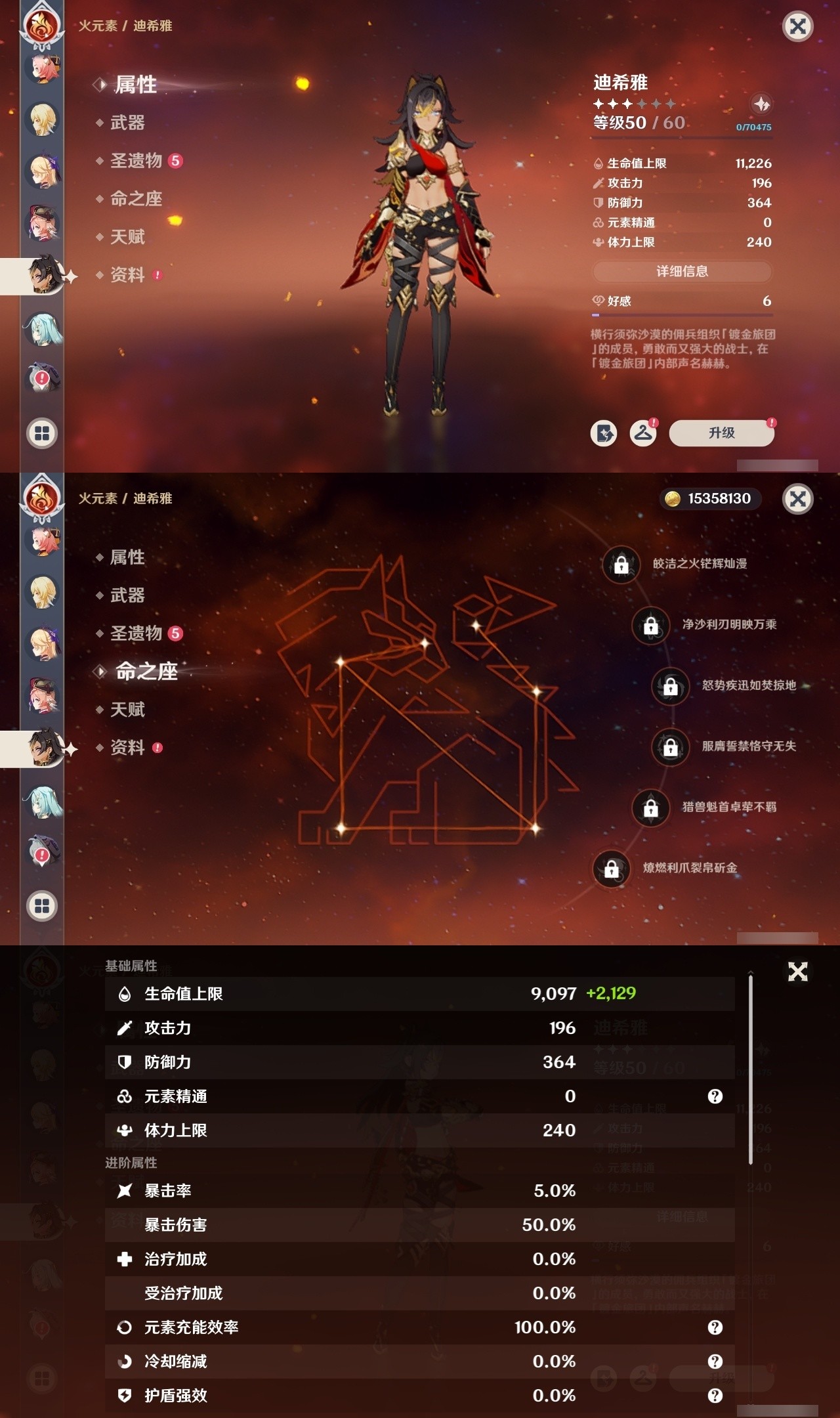 YSMK32211原神账号详情图23 YSMK32211原神账号详情图23