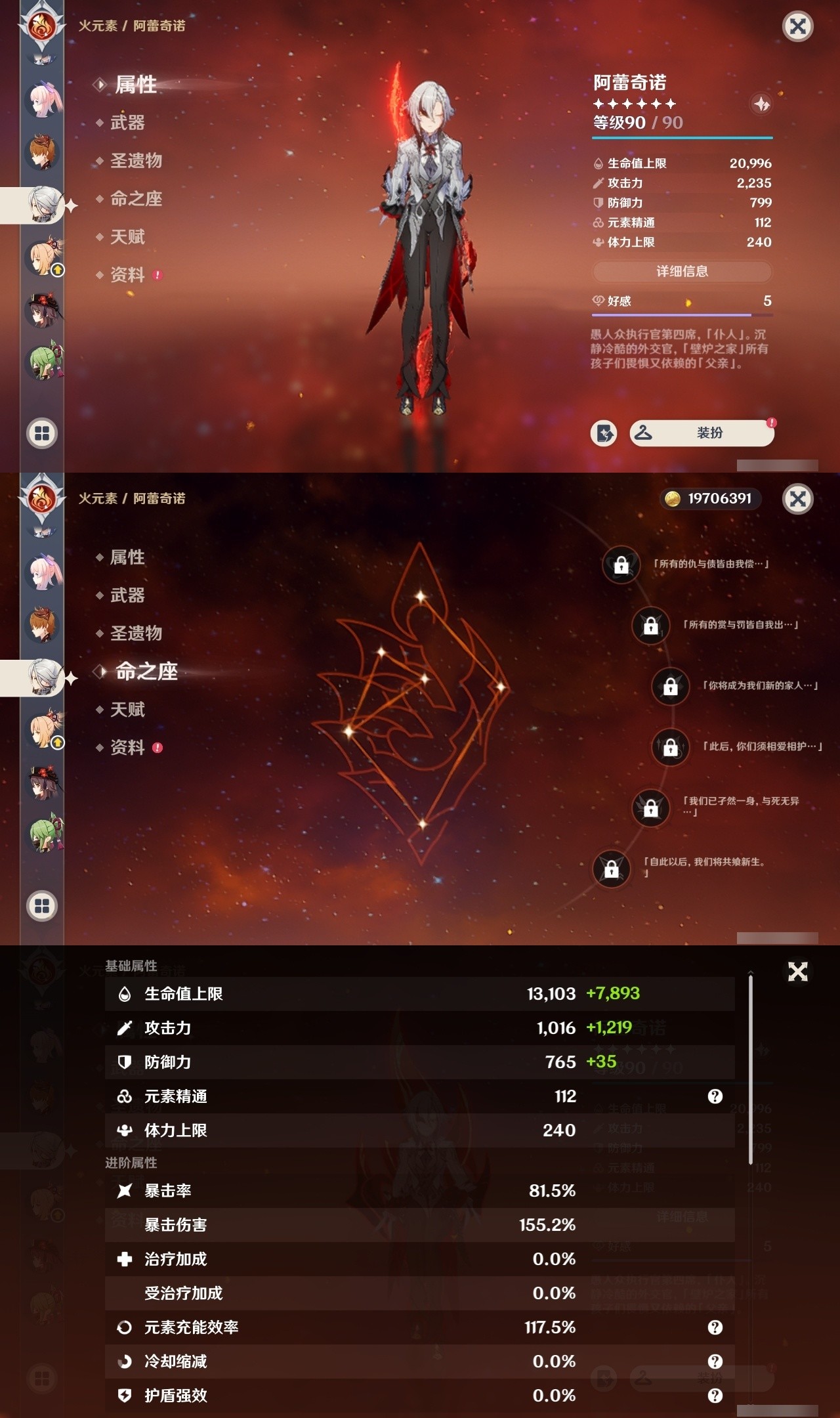 YSMK32112原神账号详情图18 YSMK32112原神账号详情图18