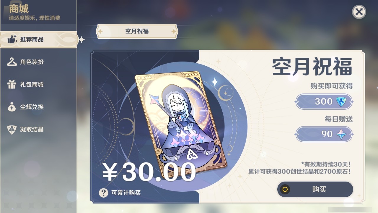 YSMK32120原神账号详情图27 YSMK32120原神账号详情图27
