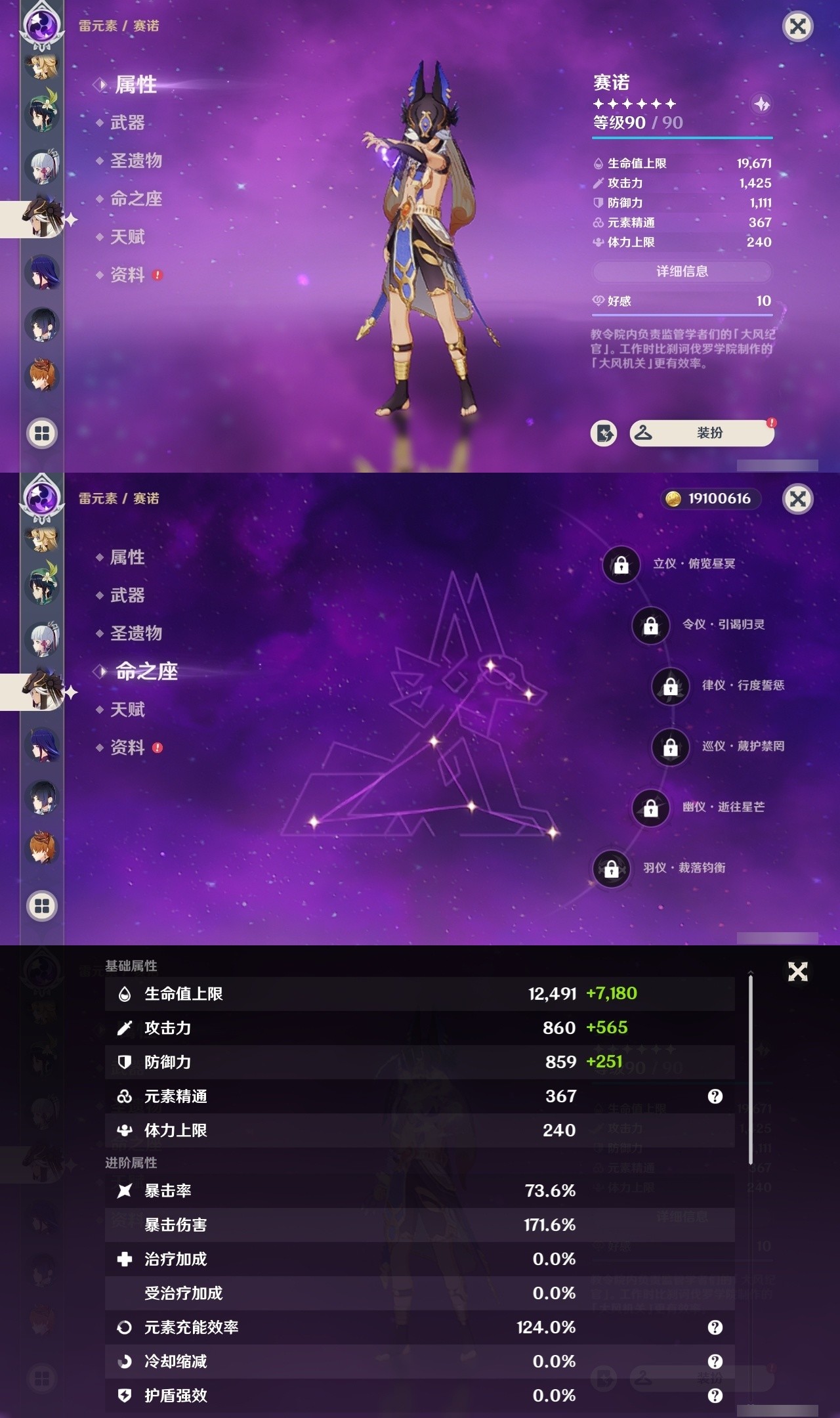 YSMK32136原神账号详情图13 YSMK32136原神账号详情图13