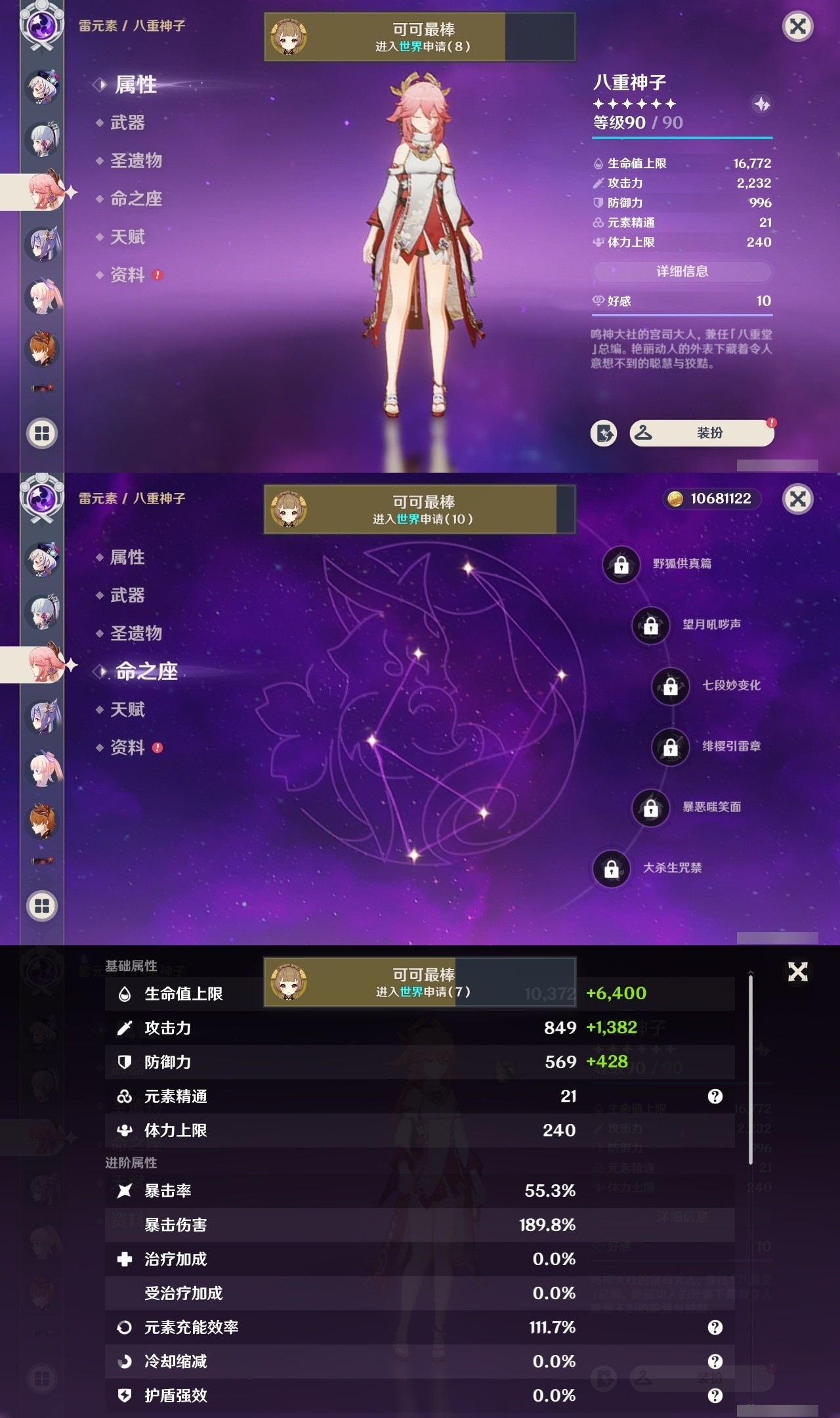 YSMK32146原神账号详情图20 YSMK32146原神账号详情图20