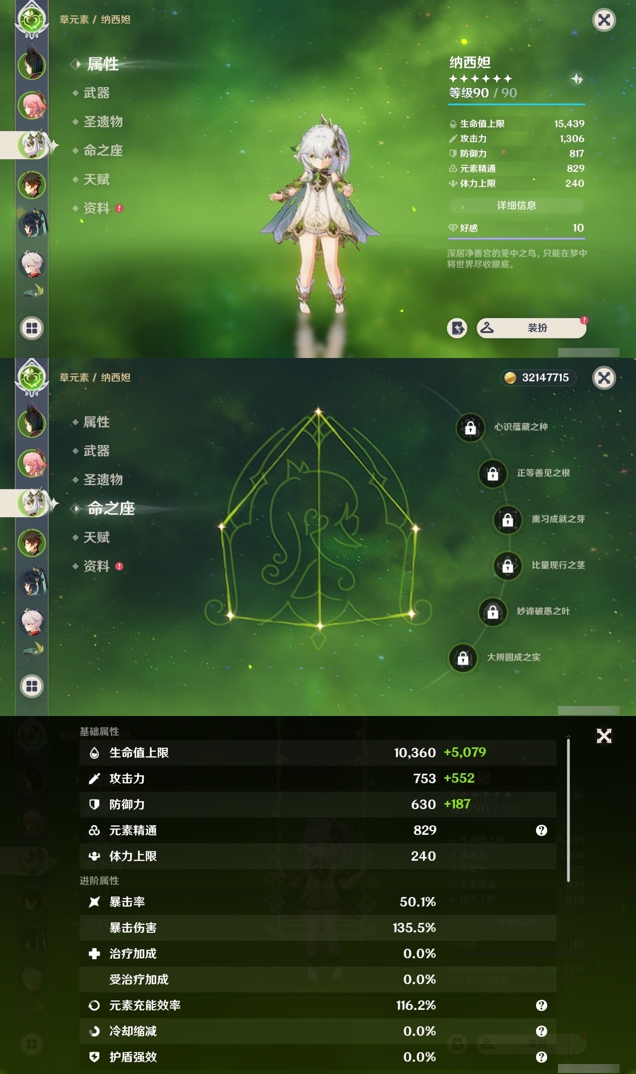 YSMK32128原神账号详情图9 YSMK32128原神账号详情图9