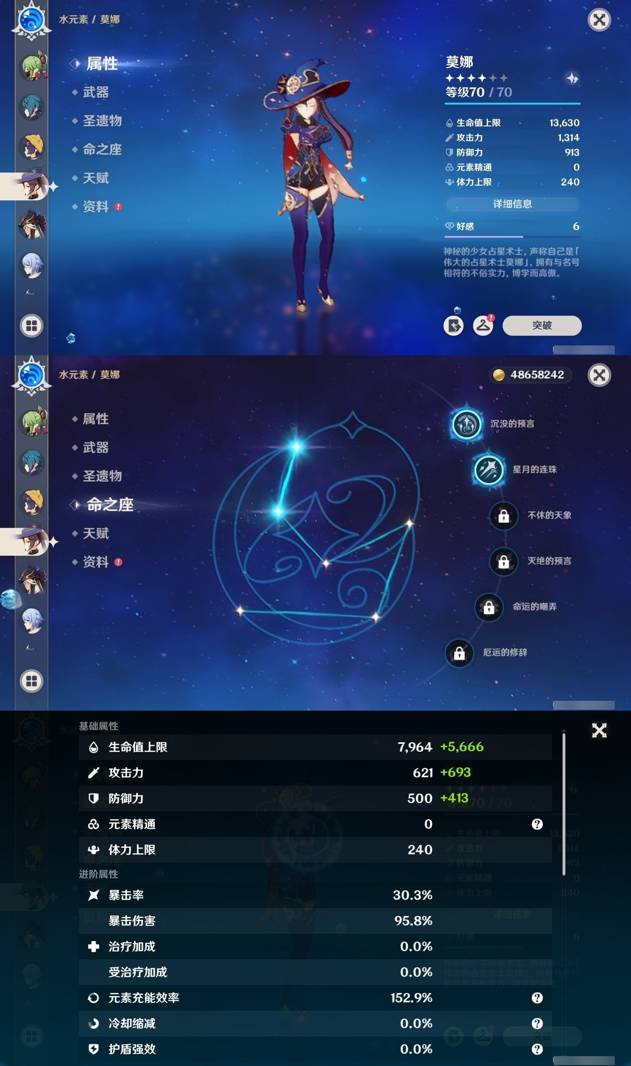 YSMK32144原神账号详情图26 YSMK32144原神账号详情图26