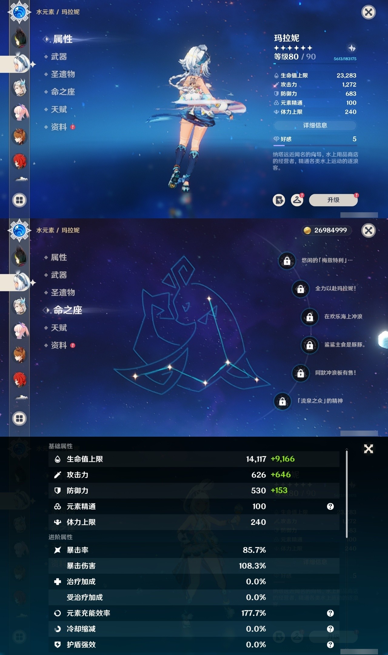 YSMK32159原神账号详情图18 YSMK32159原神账号详情图18