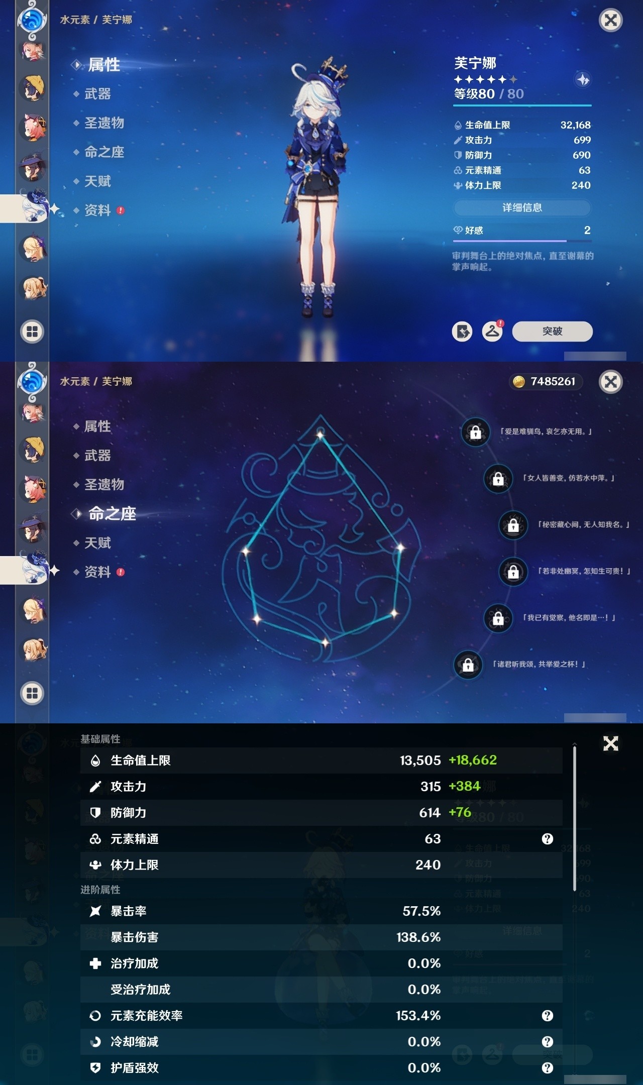 YSMK32172原神账号详情图22 YSMK32172原神账号详情图22