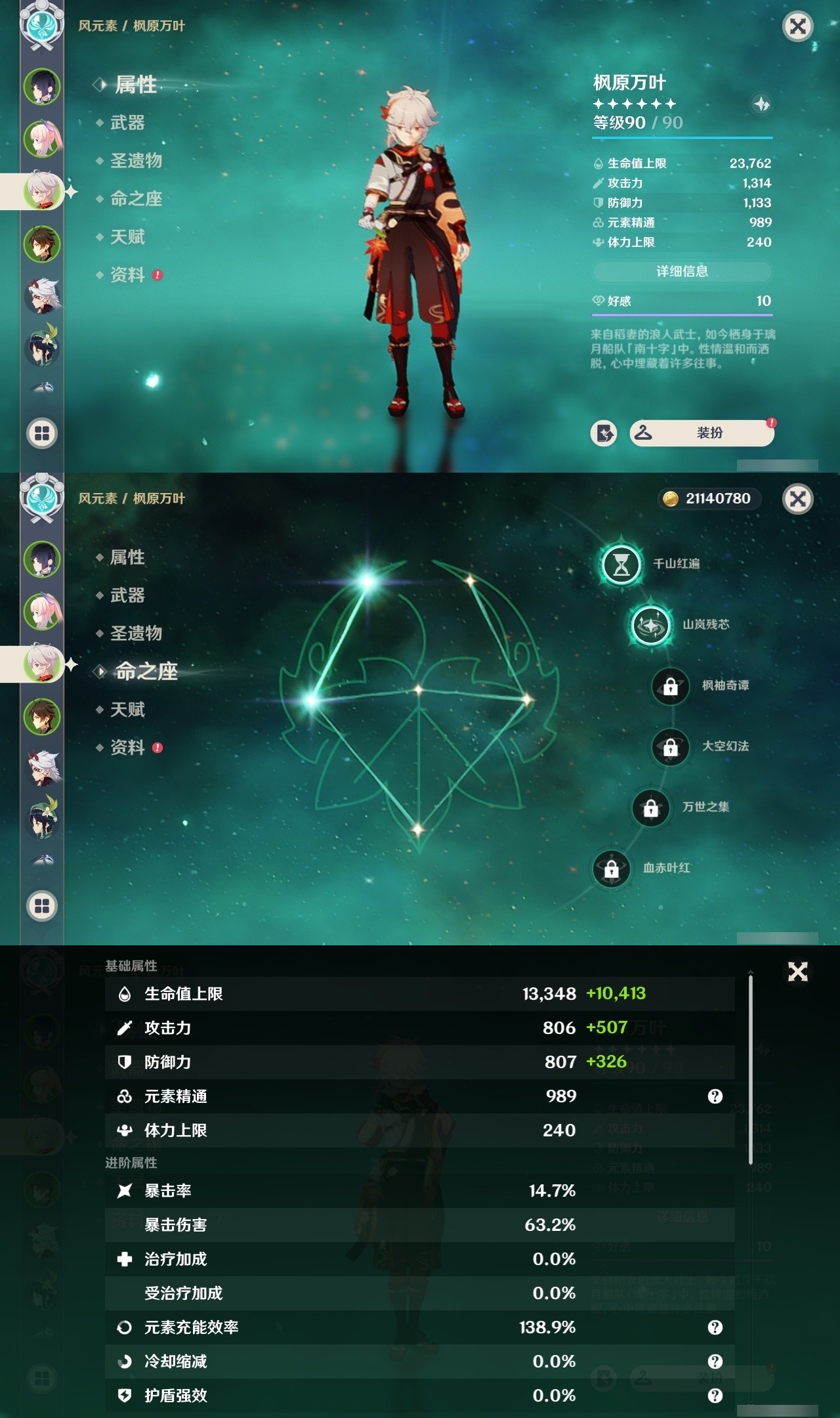 YSMK32016原神账号详情图9 YSMK32016原神账号详情图9