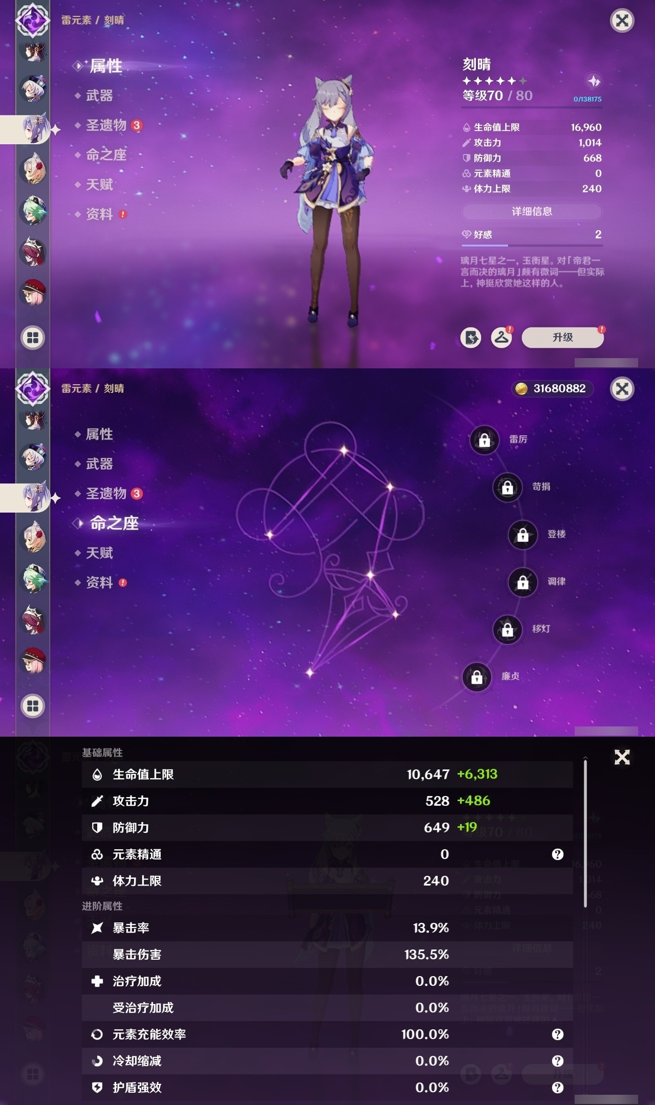 YSMK32063原神账号详情图27 YSMK32063原神账号详情图27