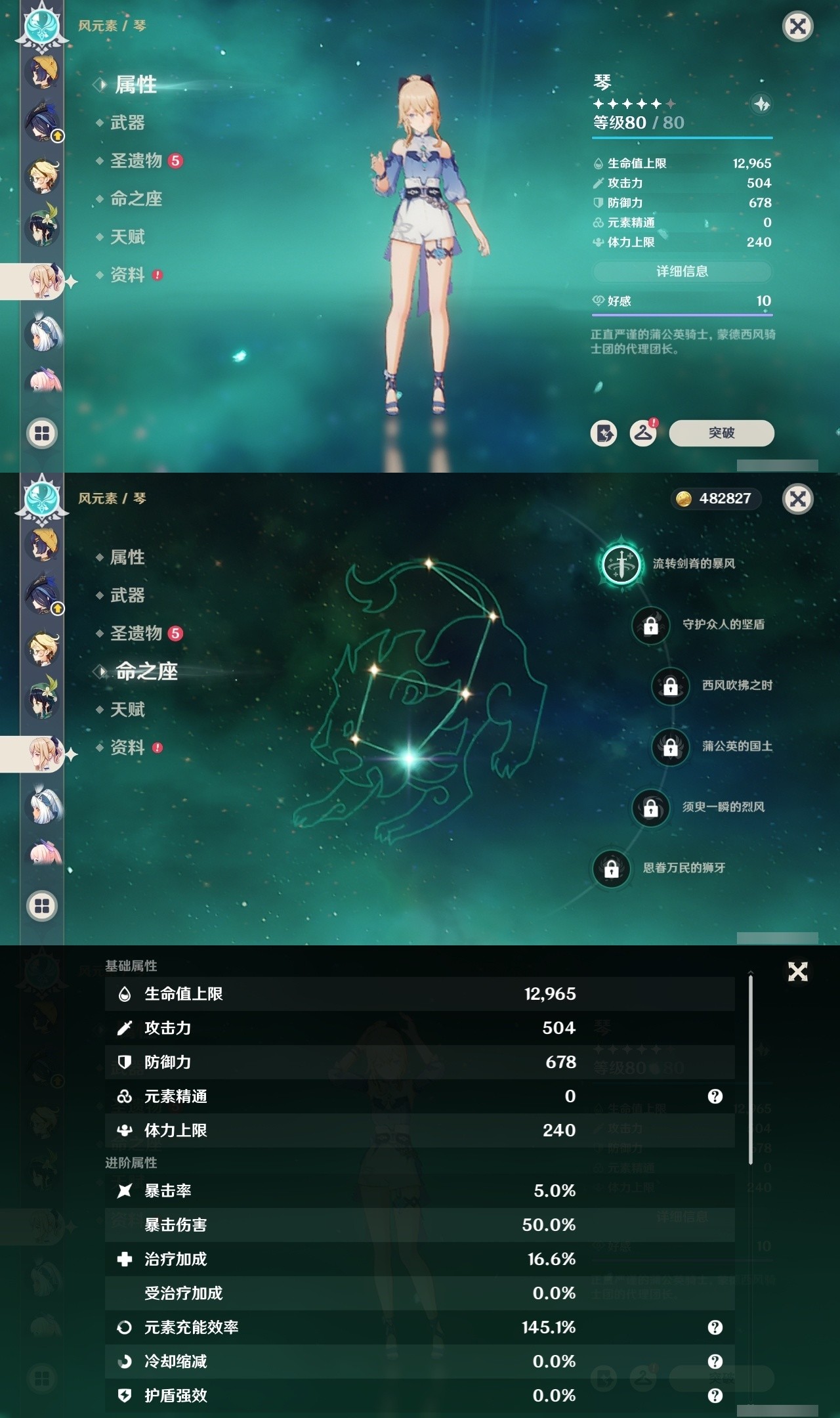 YSMK32135原神账号详情图24 YSMK32135原神账号详情图24
