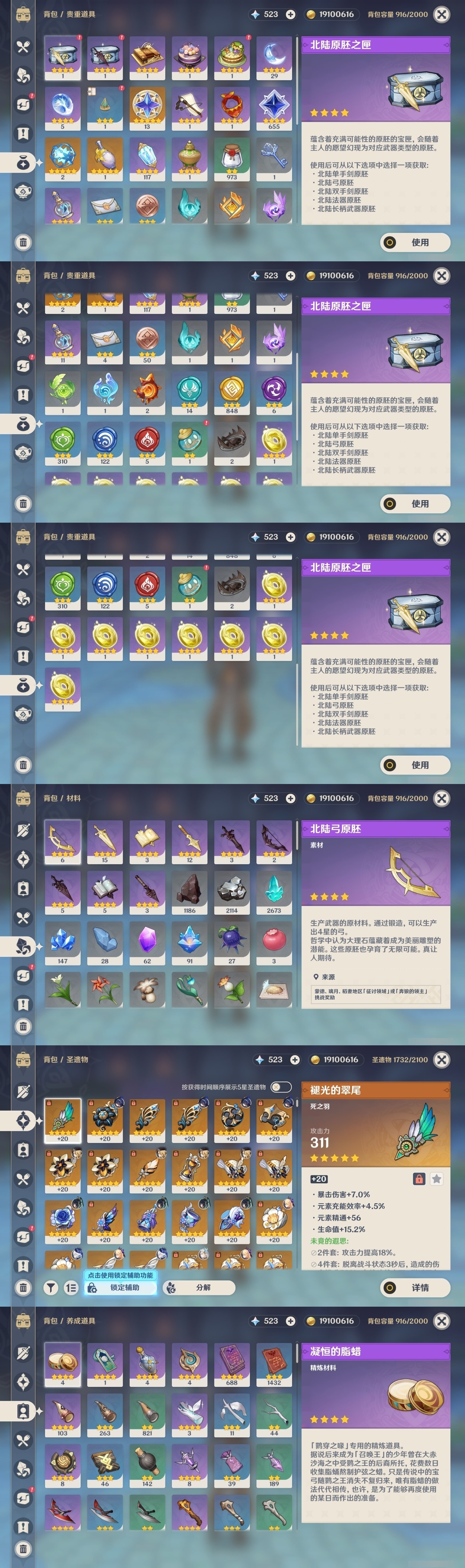 YSMK32136原神账号详情图37 YSMK32136原神账号详情图37