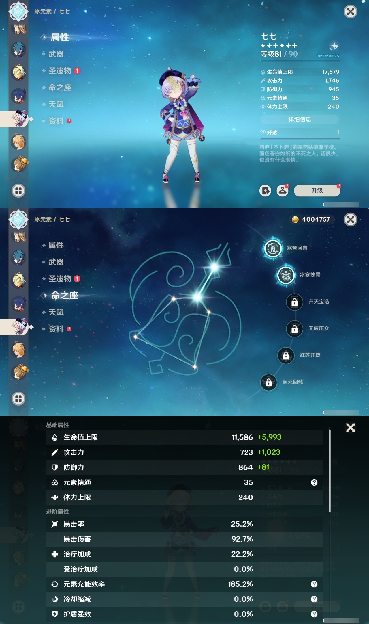 YSMK32163原神账号详情图27 YSMK32163原神账号详情图27