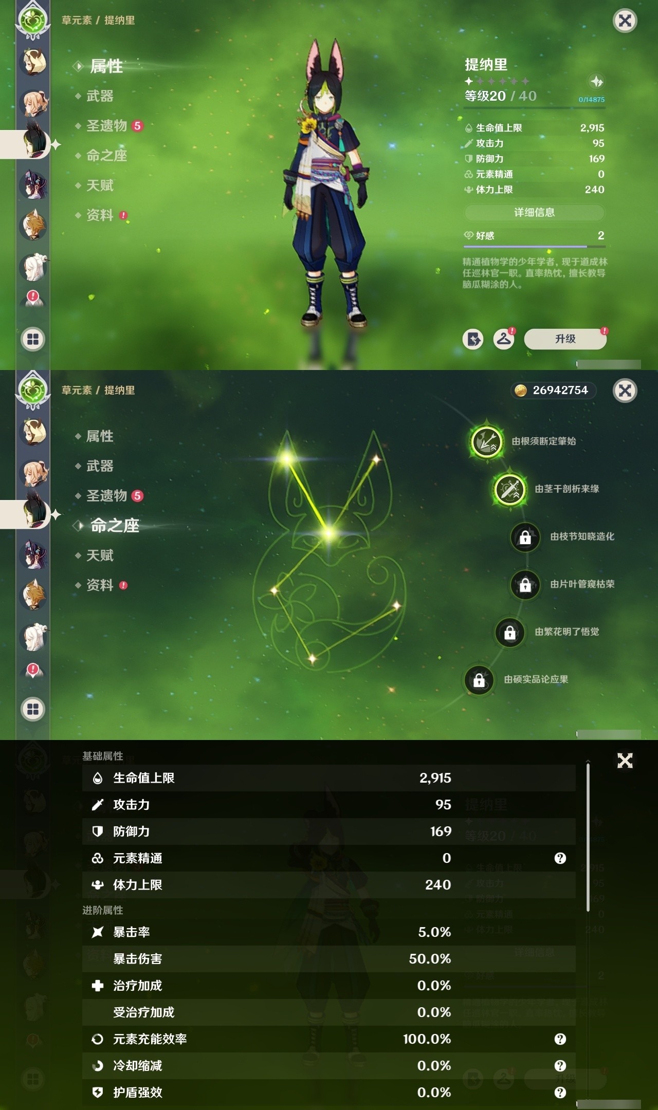 YSMK32204原神账号详情图25 YSMK32204原神账号详情图25
