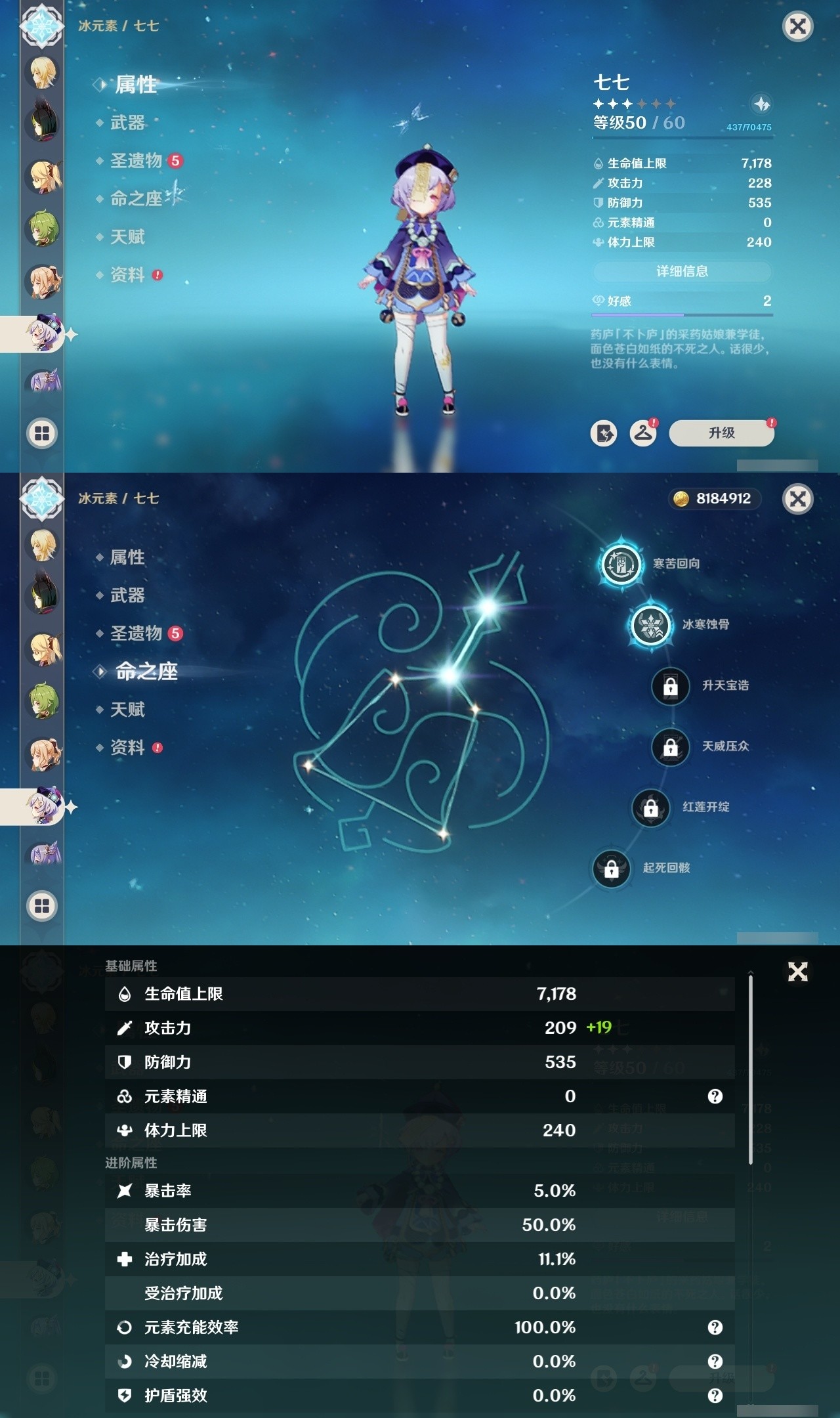YSMK32161原神账号详情图20 YSMK32161原神账号详情图20