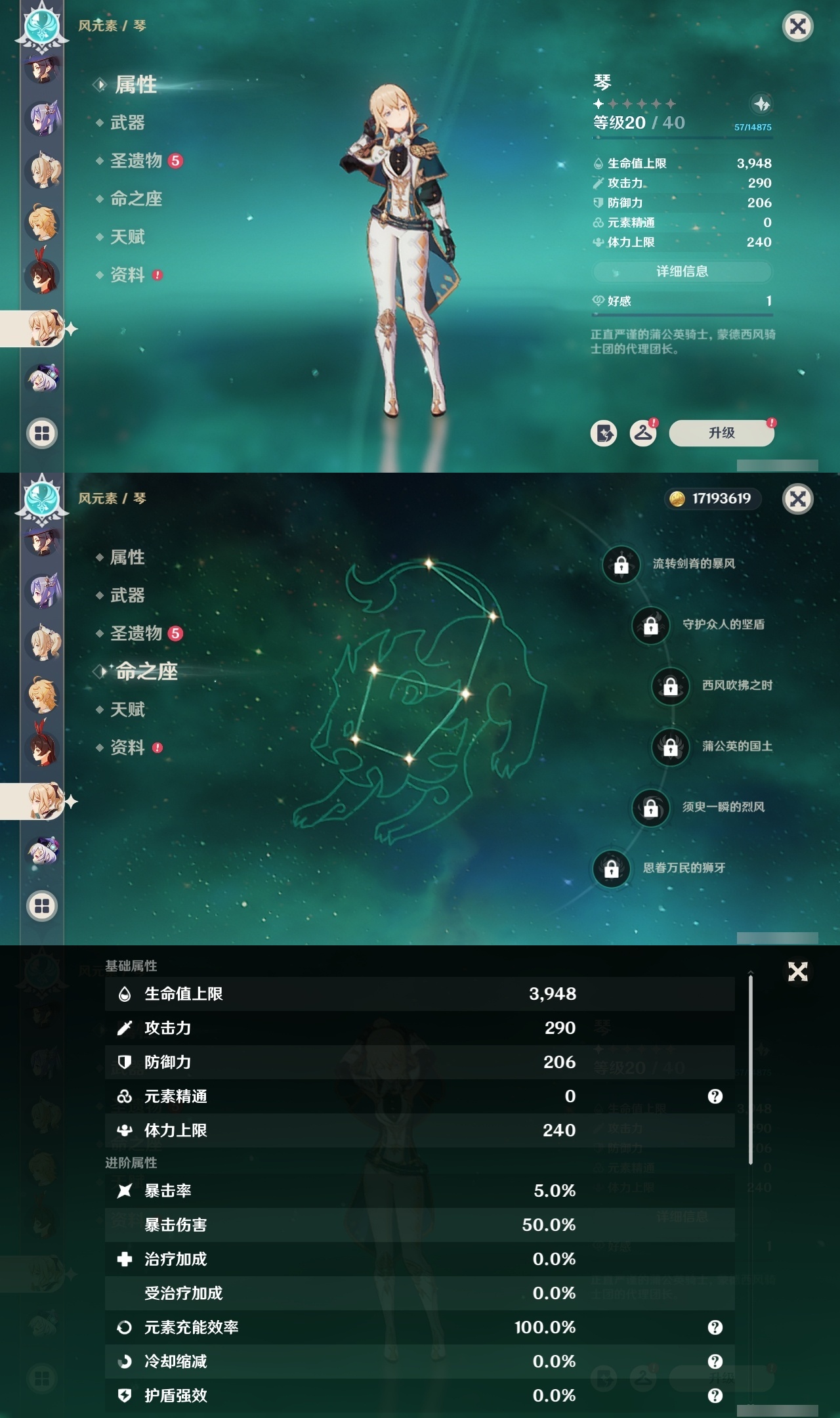 YSMK35033原神账号详情图15
