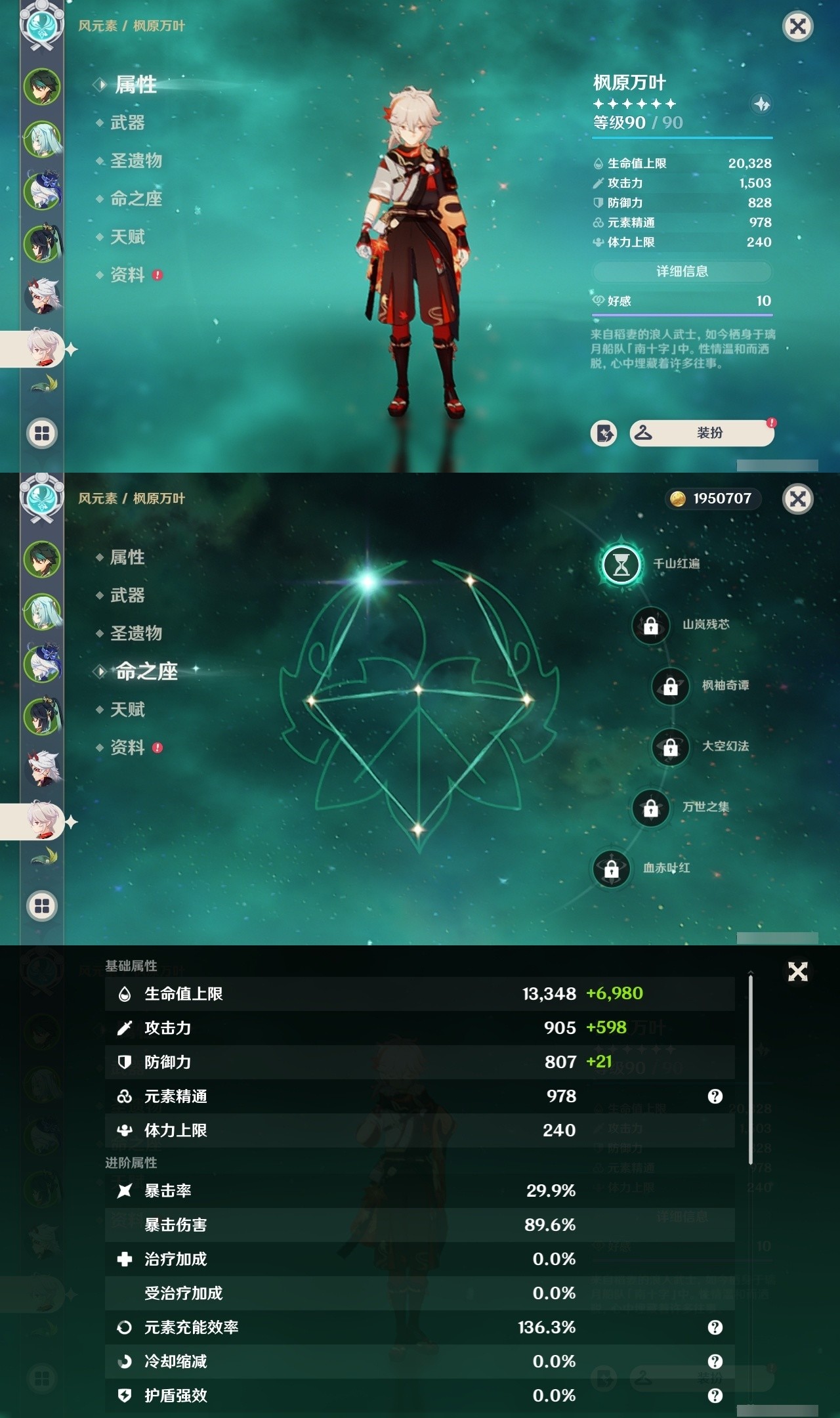 YSMK32164原神账号详情图11 YSMK32164原神账号详情图11