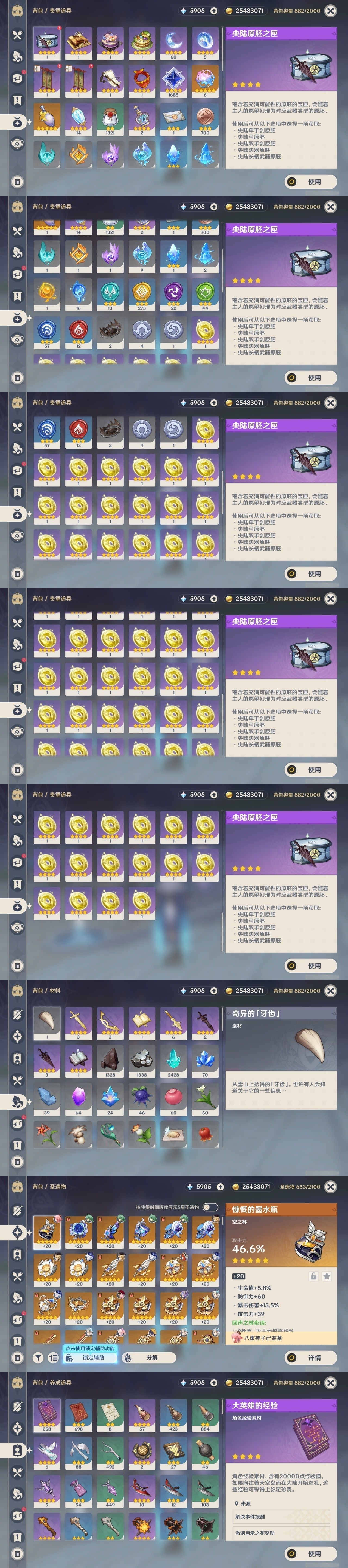 YSMK32065原神账号详情图36 YSMK32065原神账号详情图36