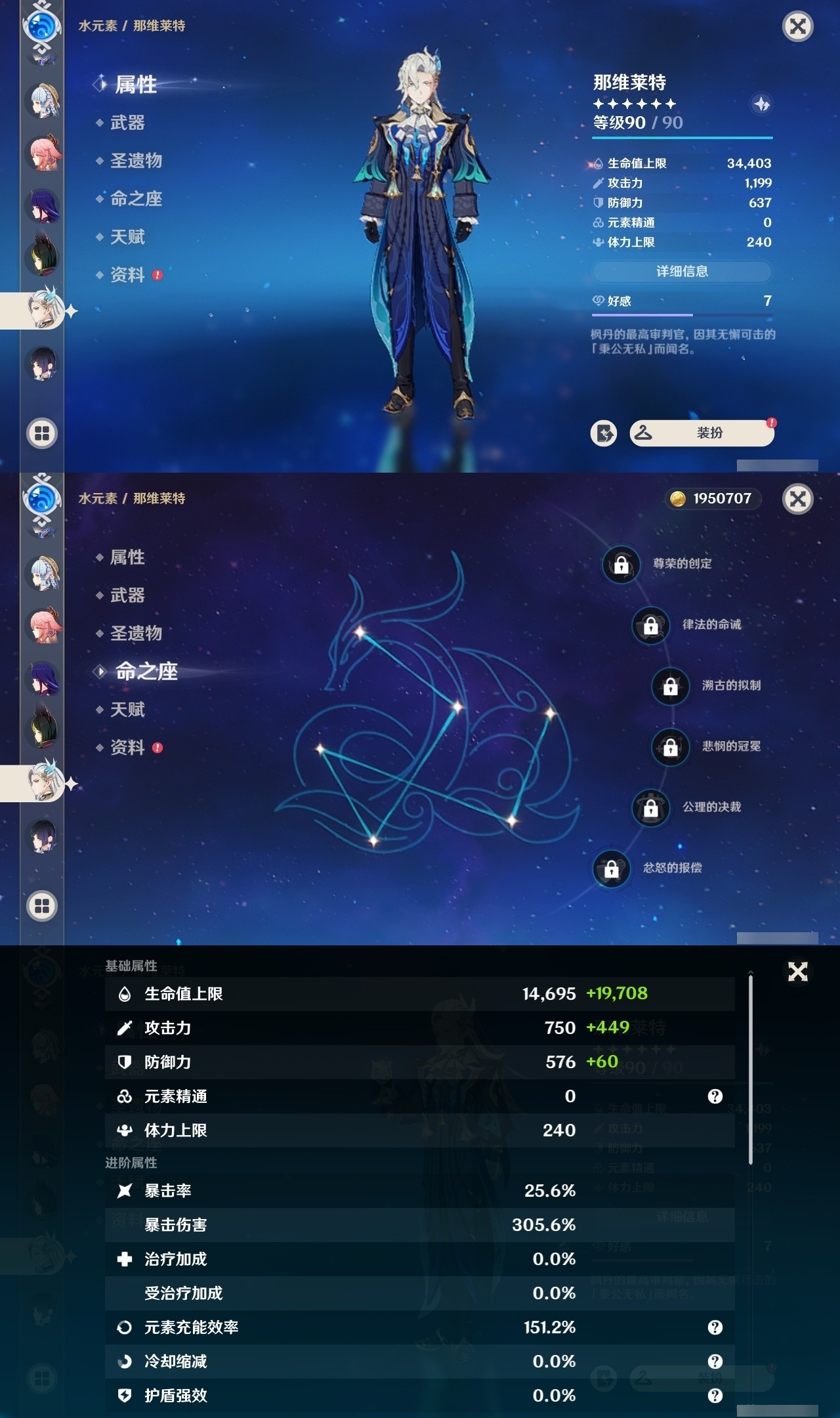 YSMK32164原神账号详情图19 YSMK32164原神账号详情图19