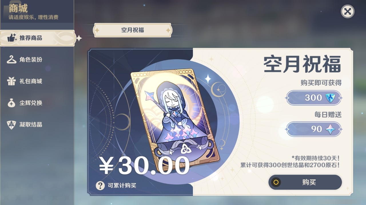 YSMK32022原神账号详情图32 YSMK32022原神账号详情图32