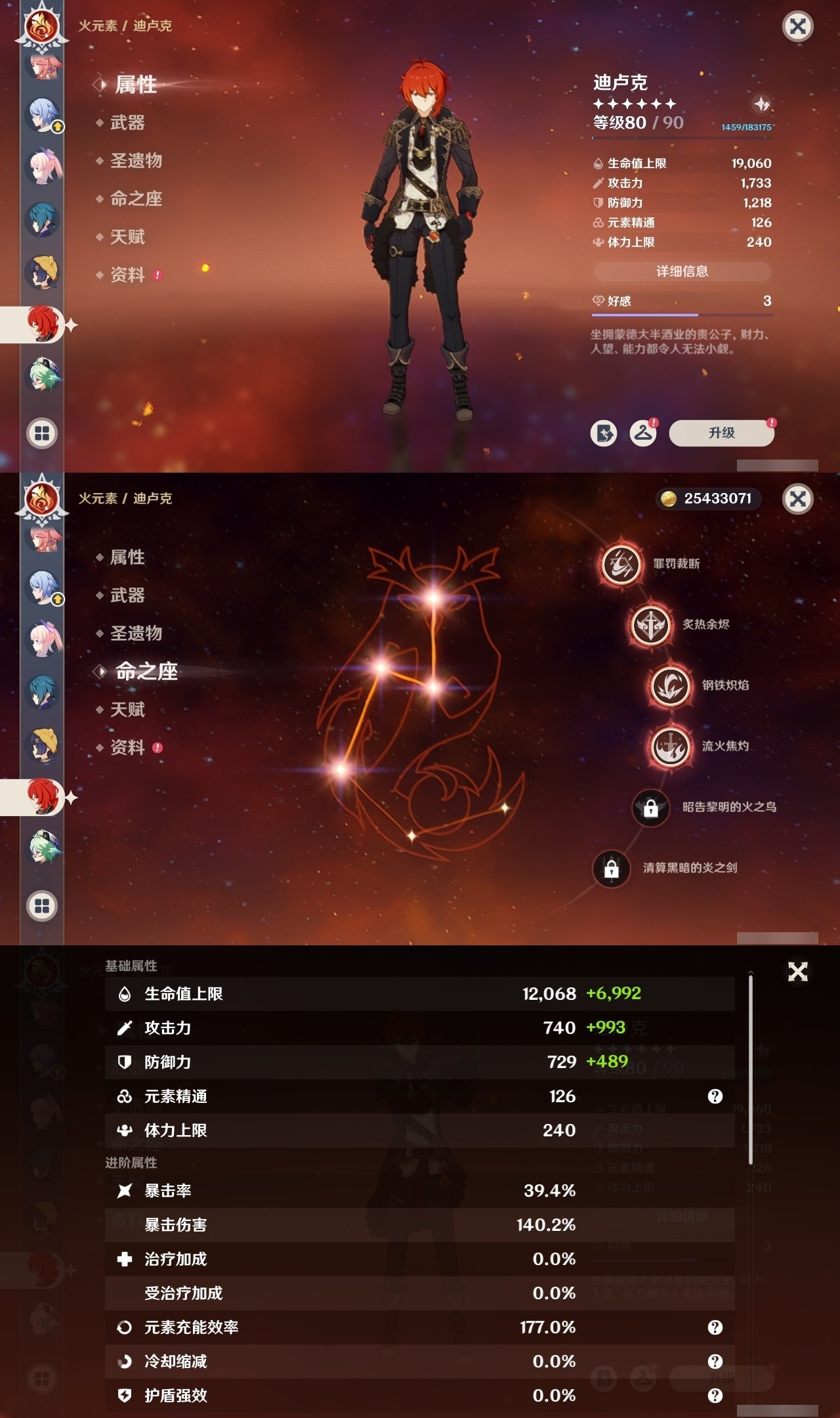 YSMK32065原神账号详情图24 YSMK32065原神账号详情图24