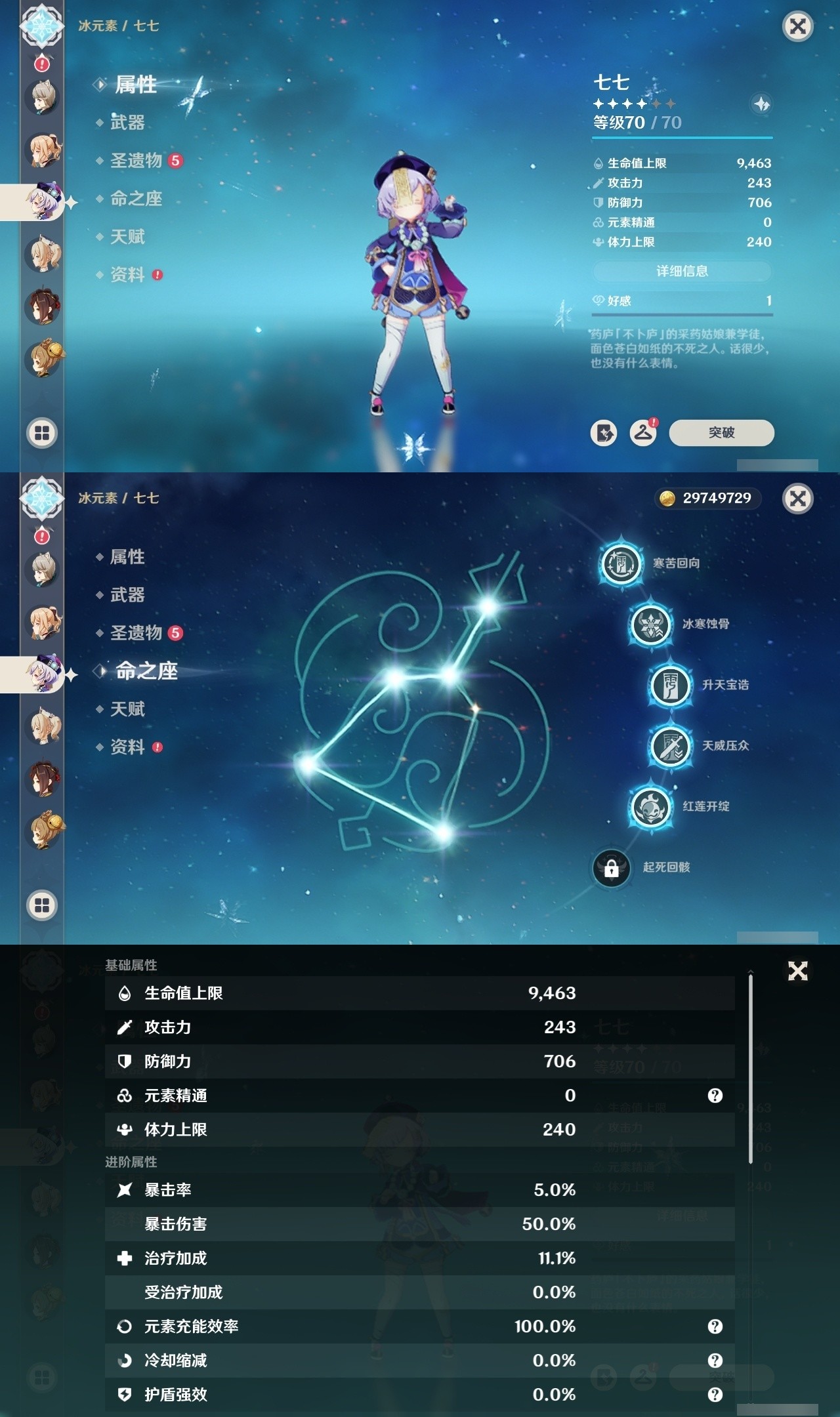 YSMK32133原神账号详情图23 YSMK32133原神账号详情图23