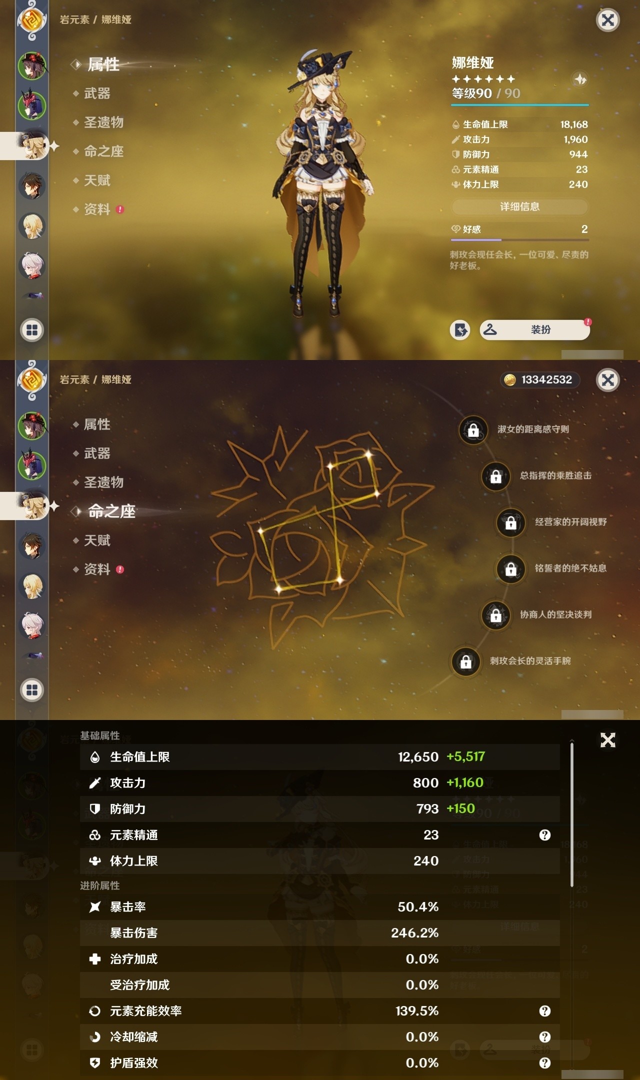YSMK32173原神账号详情图8 YSMK32173原神账号详情图8