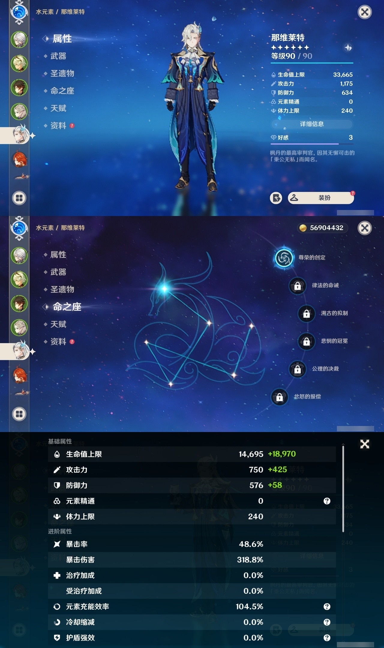 YSMK32151原神账号详情图10 YSMK32151原神账号详情图10