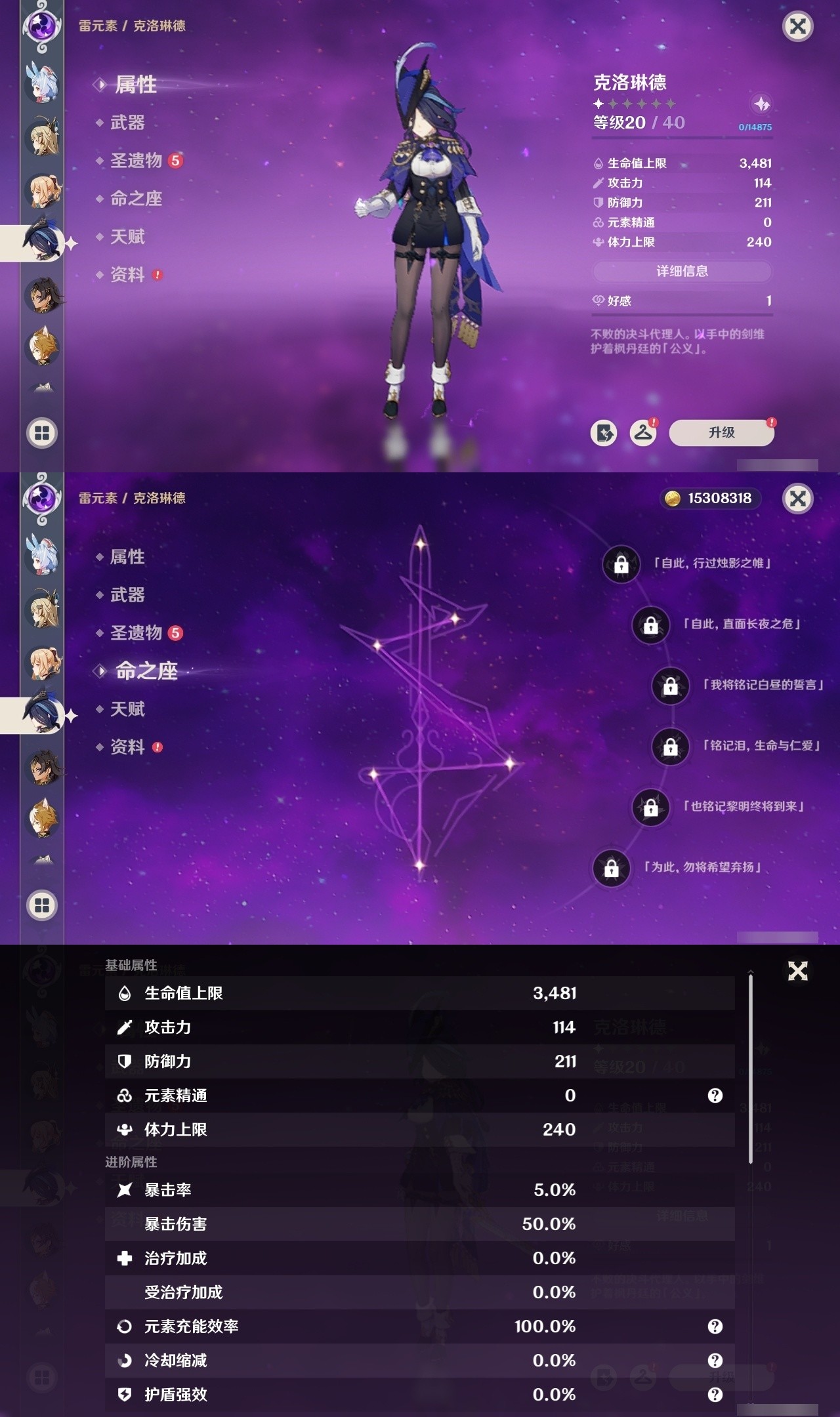YSMK32014原神账号详情图29 YSMK32014原神账号详情图29
