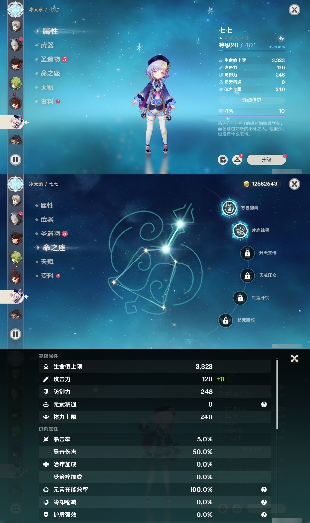 YSMK32008原神账号详情图23 YSMK32008原神账号详情图23