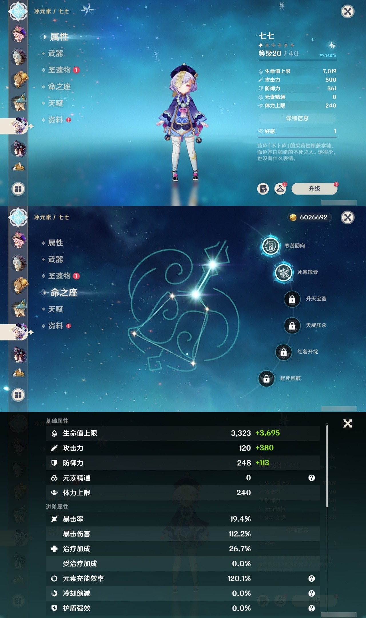 YSMK32043原神账号详情图19 YSMK32043原神账号详情图19
