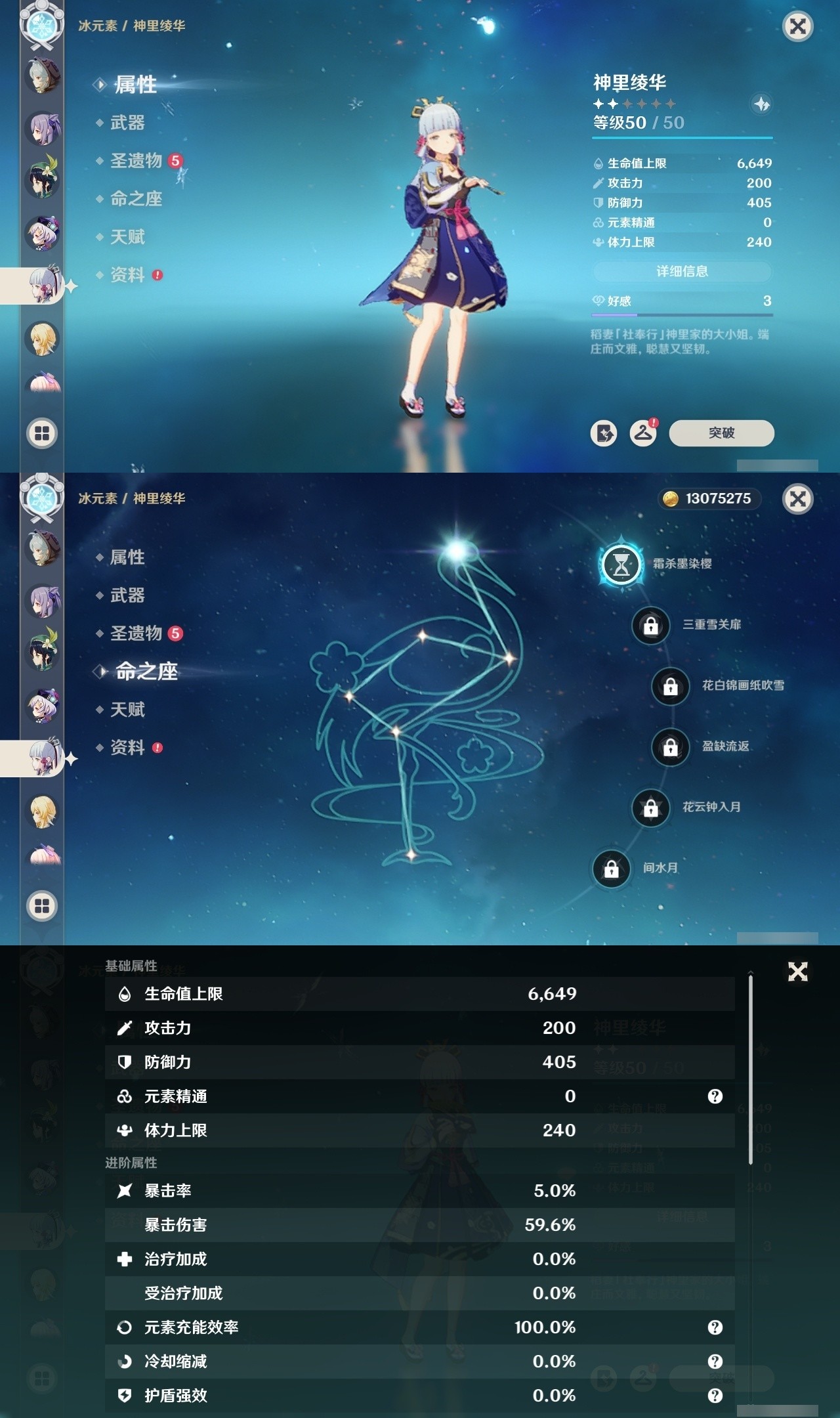 YSMK32149原神账号详情图18 YSMK32149原神账号详情图18