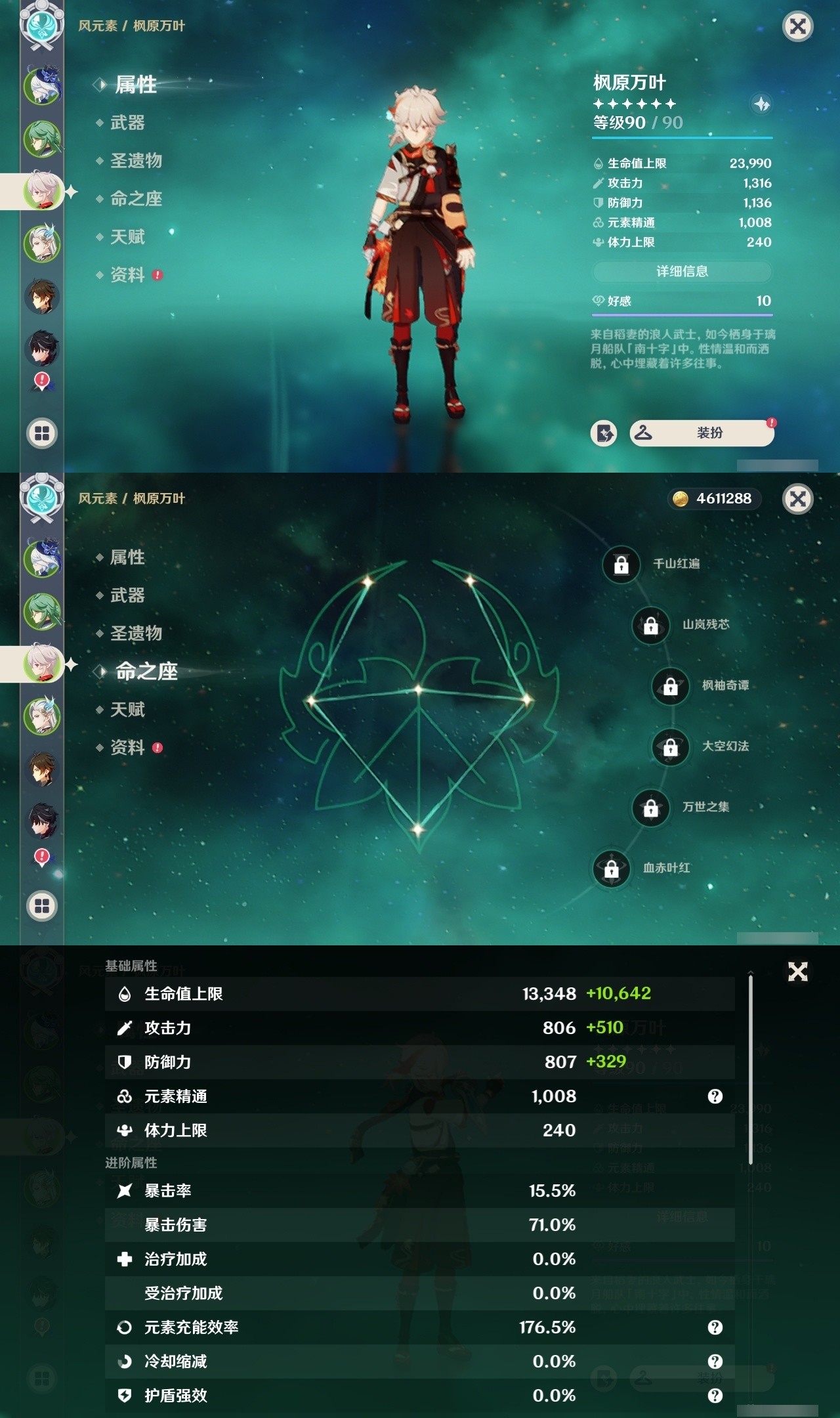 YSMK32098原神账号详情图9 YSMK32098原神账号详情图9