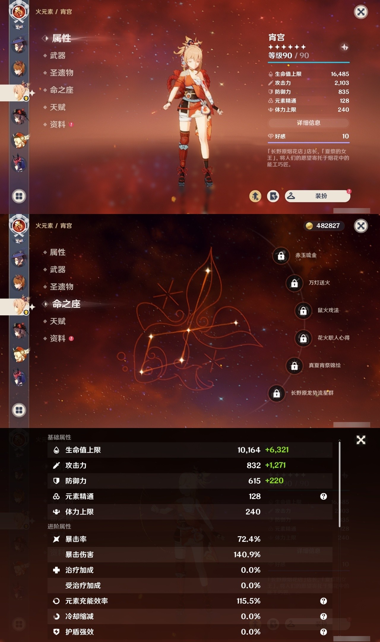 YSMK32135原神账号详情图18 YSMK32135原神账号详情图18